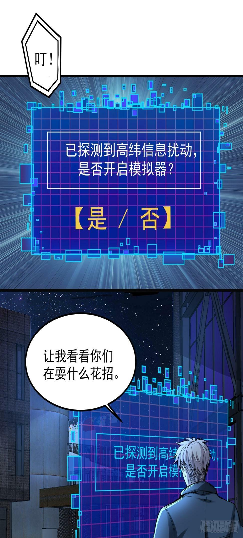 032 绷带身段的虐杀6