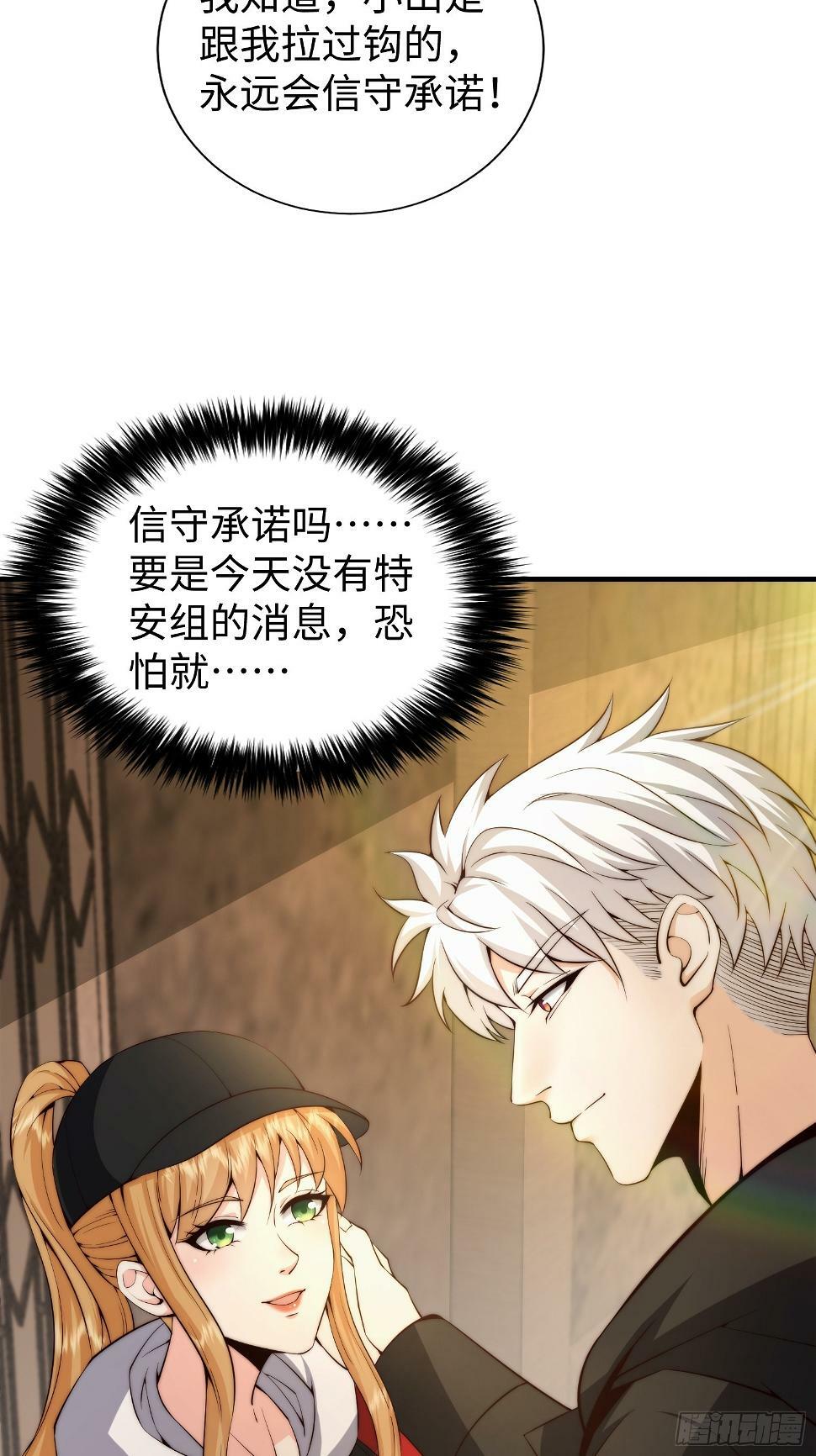 029 真是个傻瓜！4