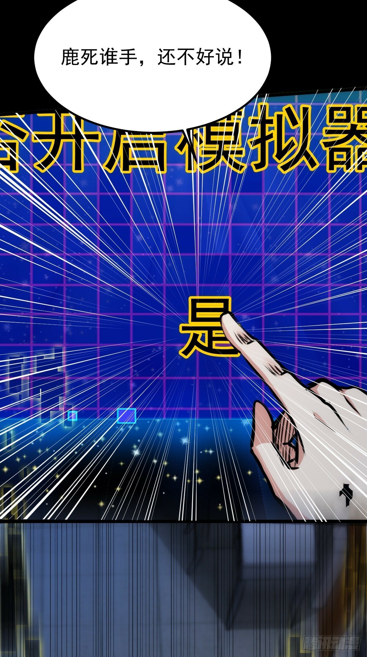 051 恐怖的医生41