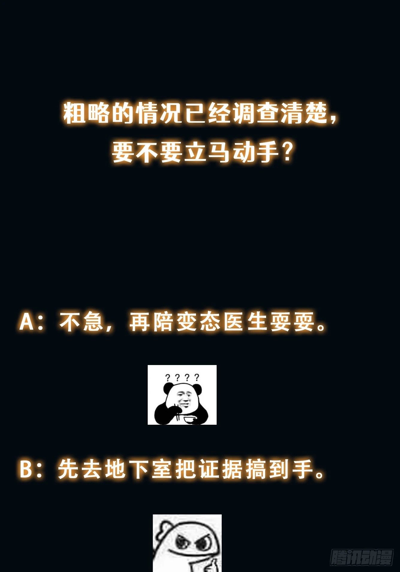 050 病院里的重大进展38