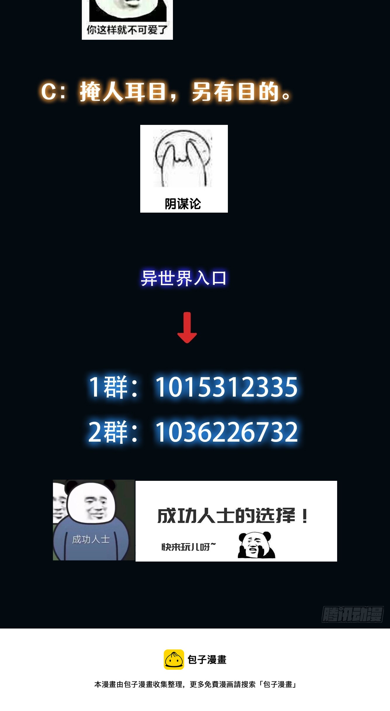 012 真的什么都可以吗？34