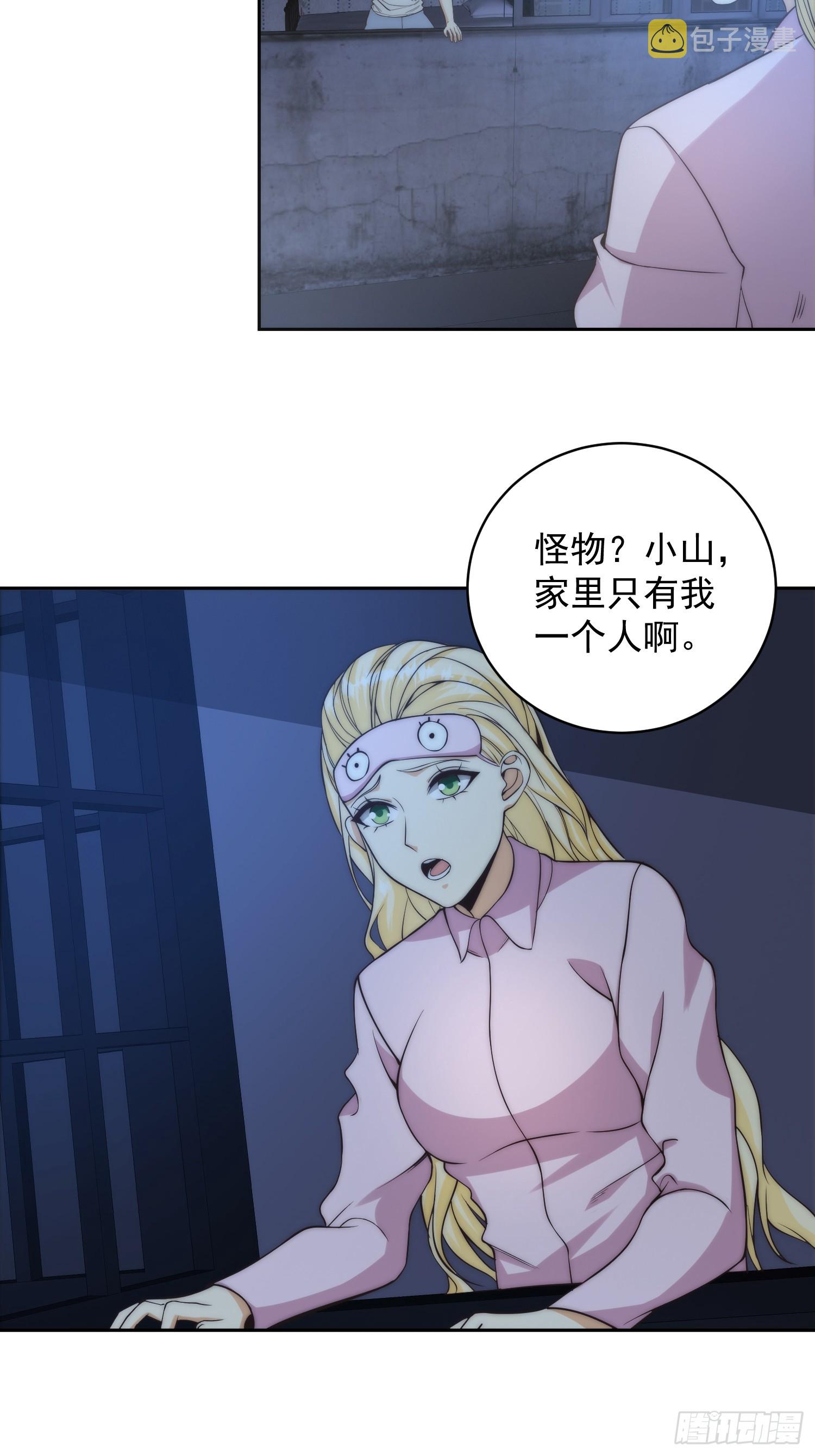 009 深夜中的诡秘33