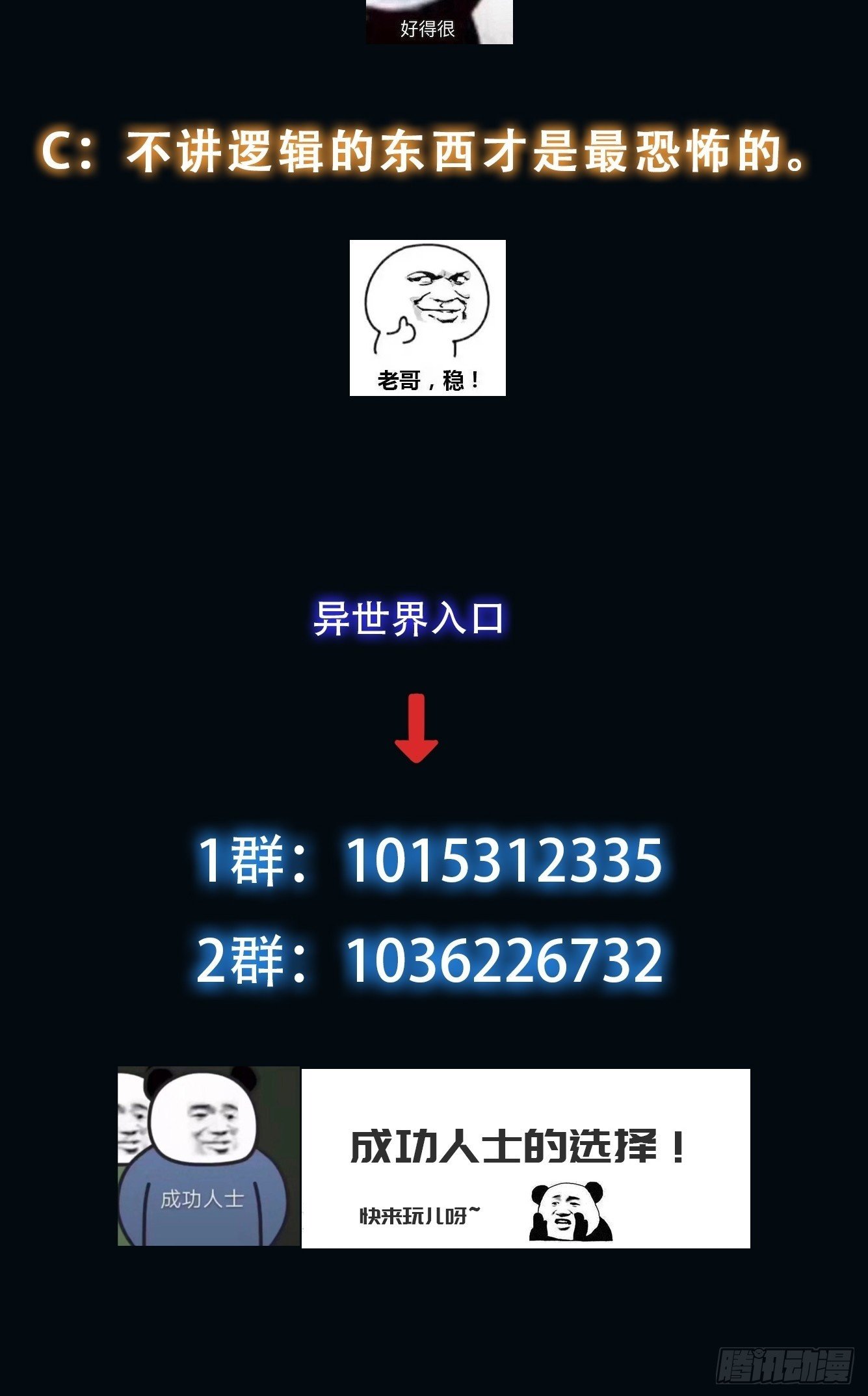 051 恐怖的医生57