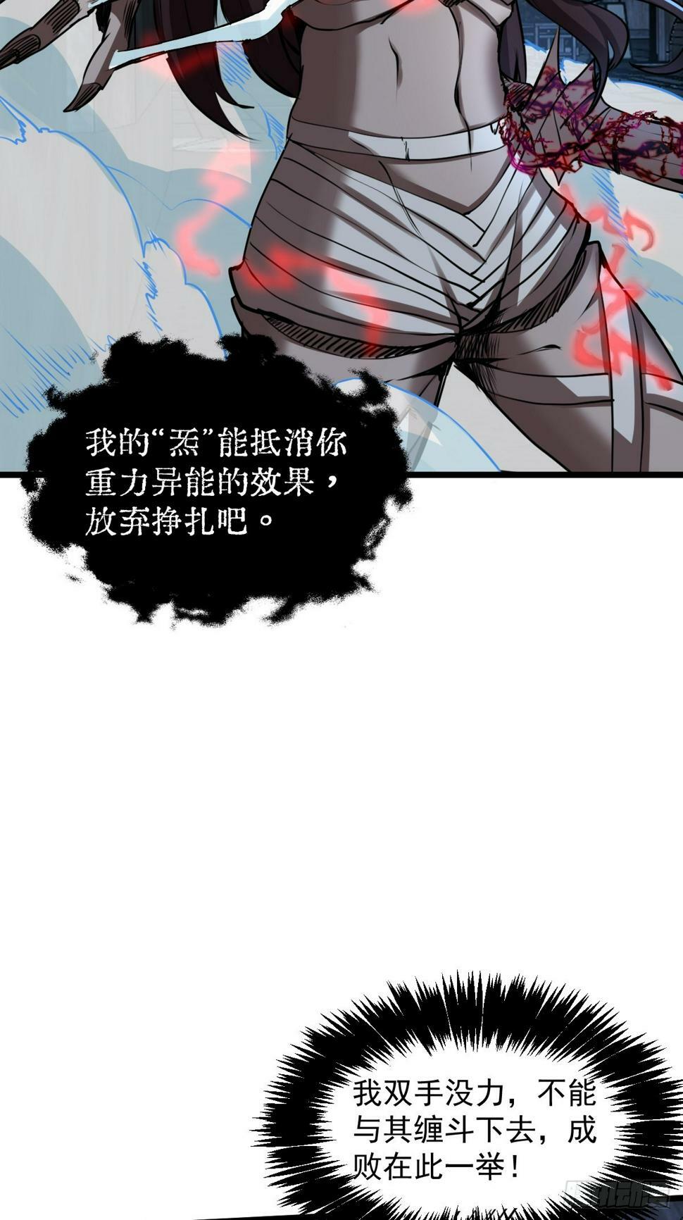 033 孤身闯入黑暗5