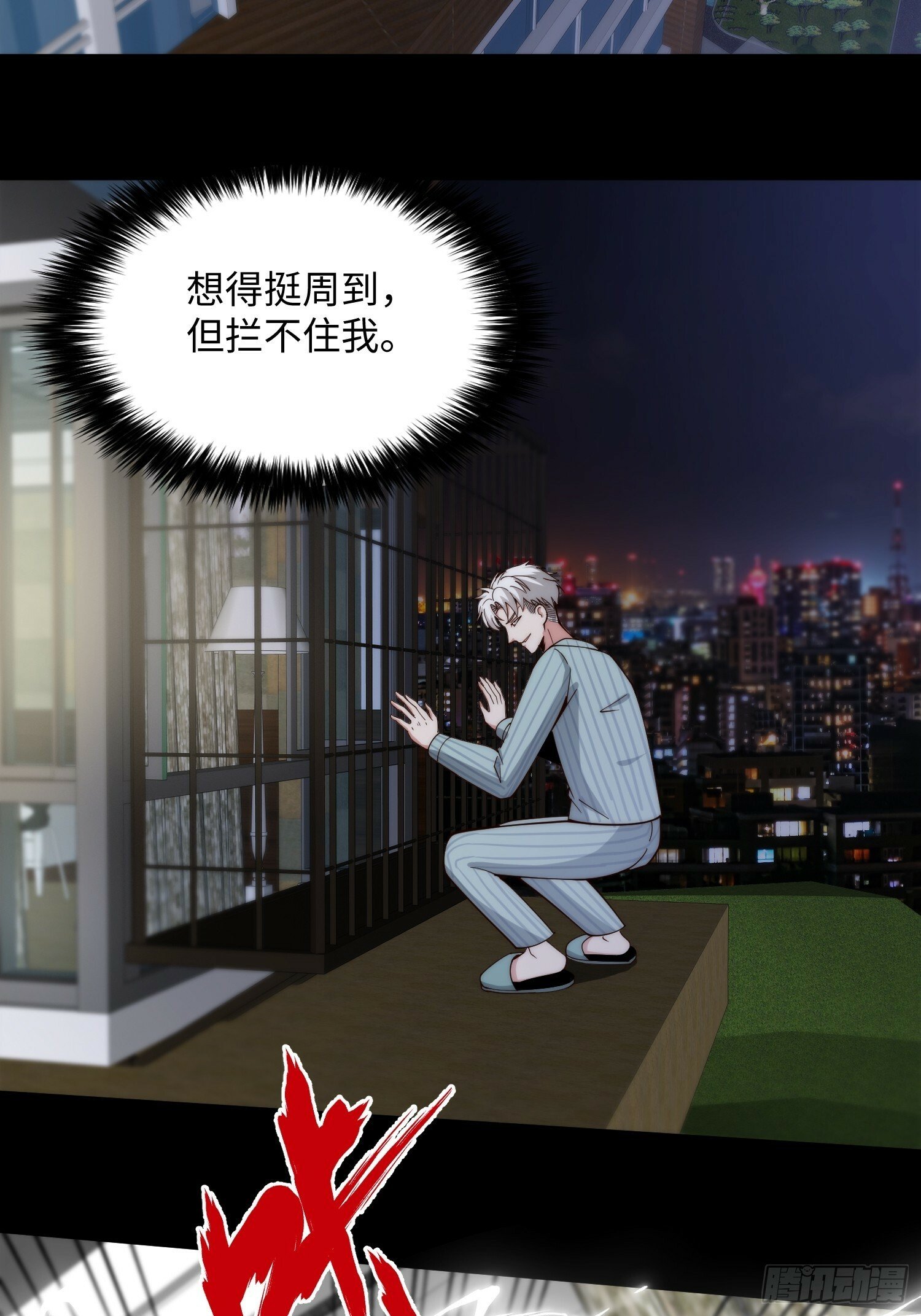 049 精神病院里的秘密32