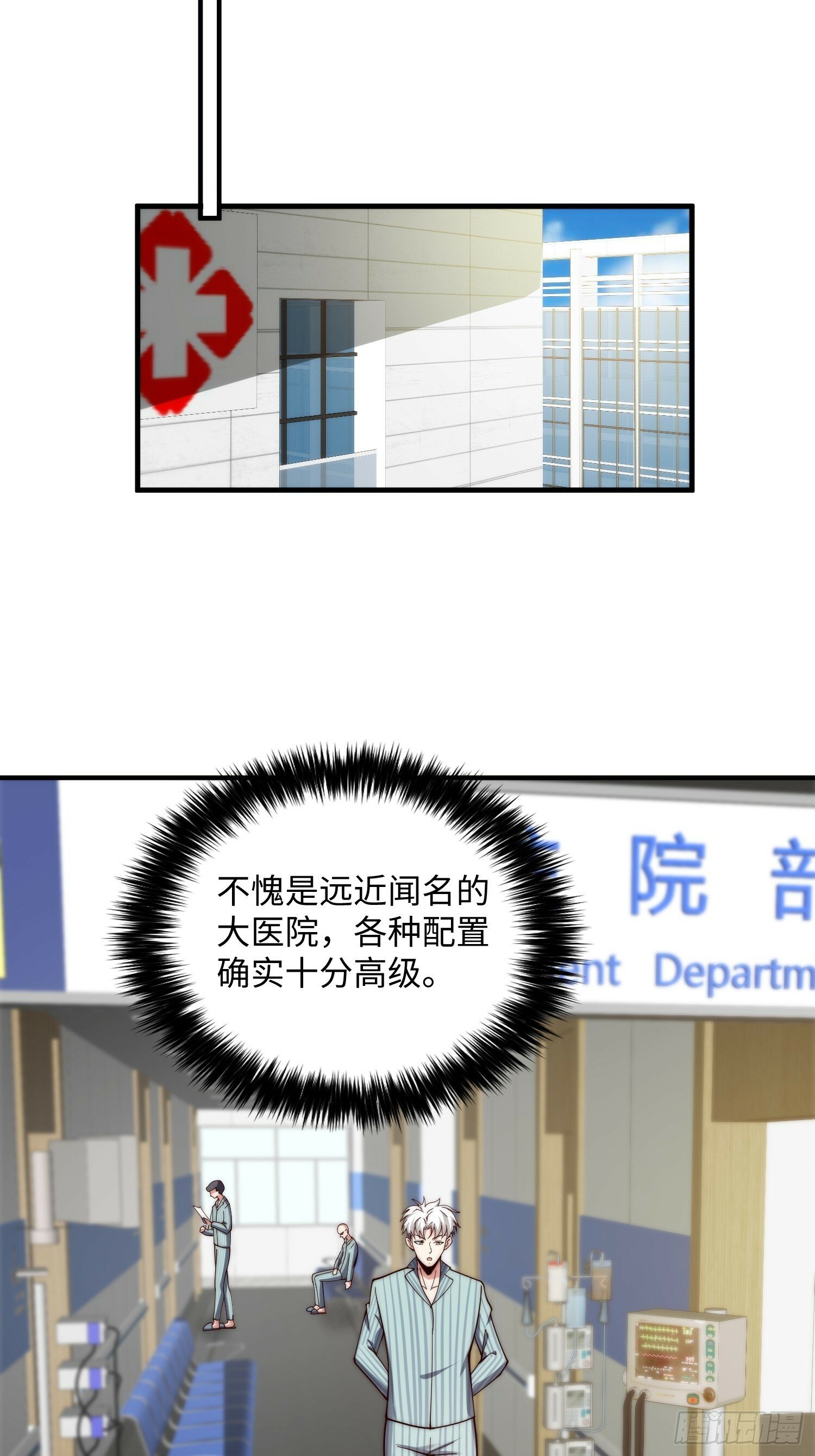 049 精神病院里的秘密9