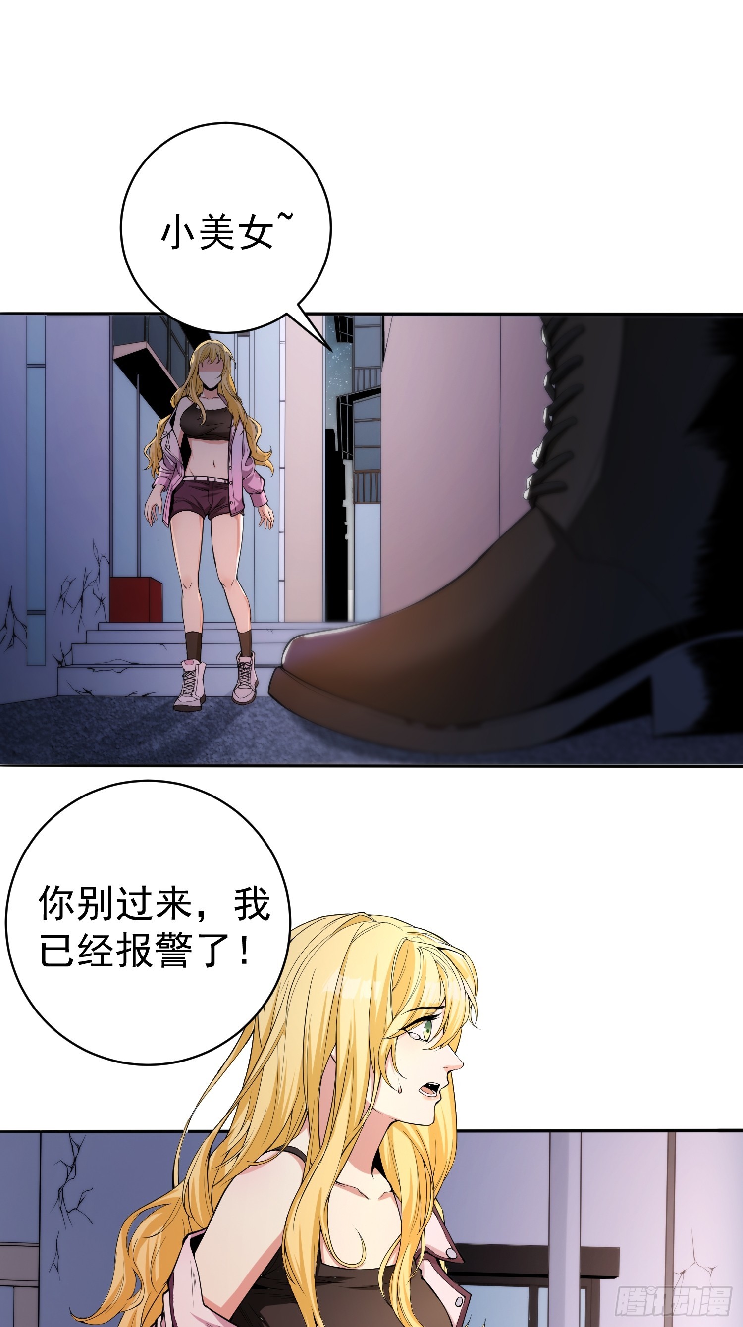 003 阻止前世惨剧！11