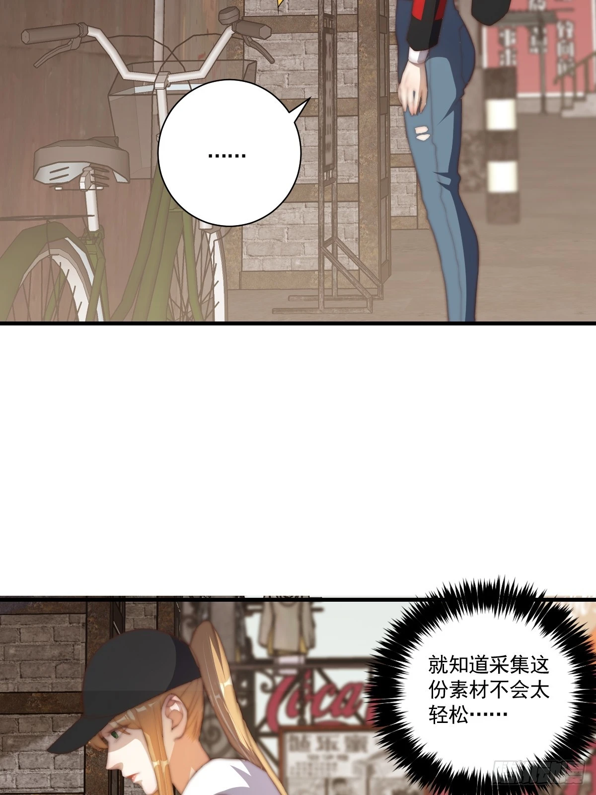 024 美人绑架案25