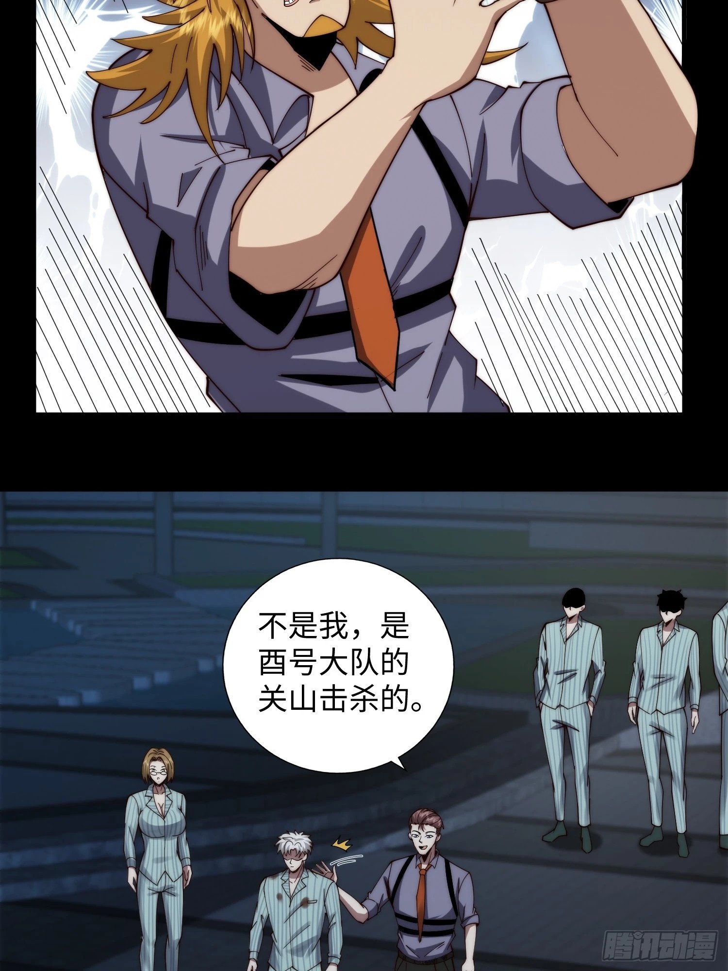 055 除恶务尽30