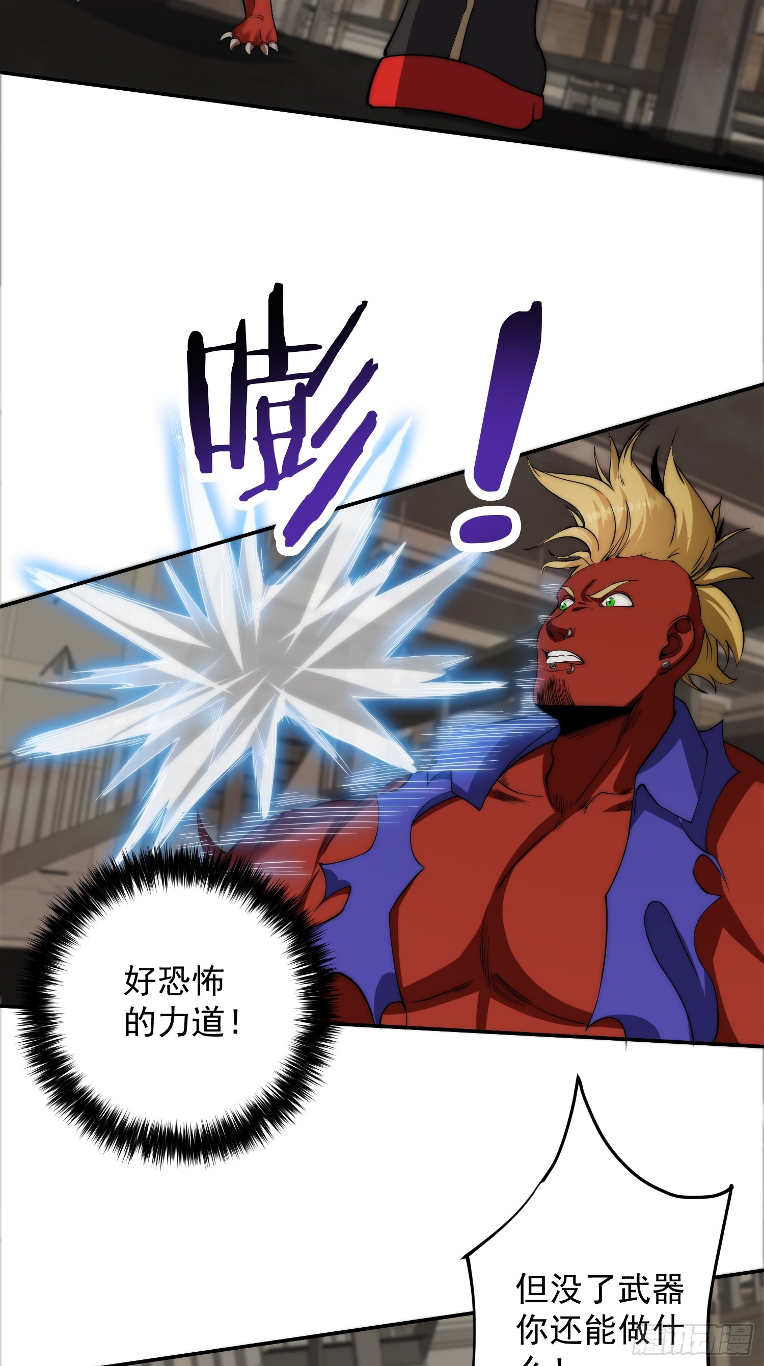008 隐藏异能！7