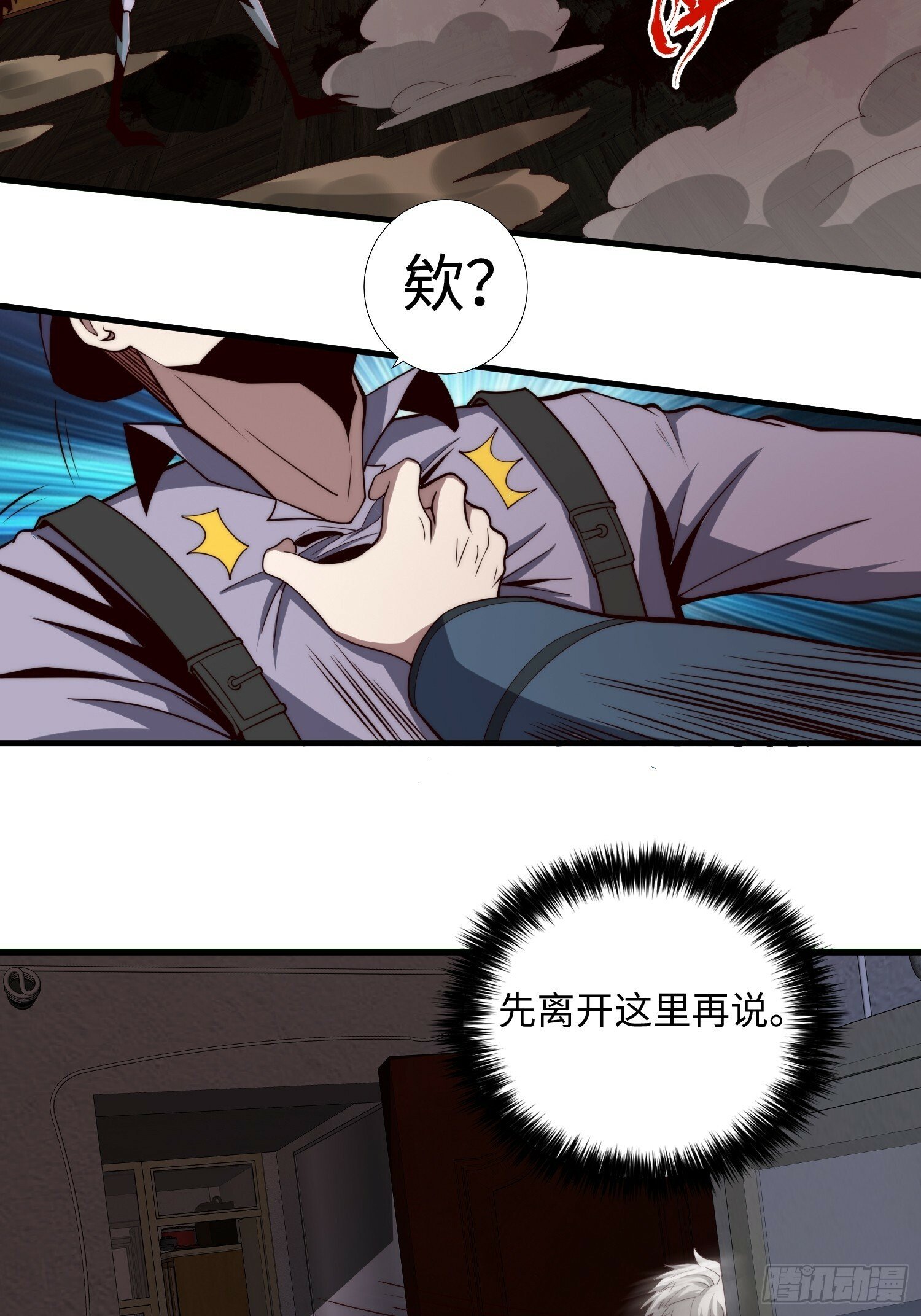 045 恶鬼来袭34