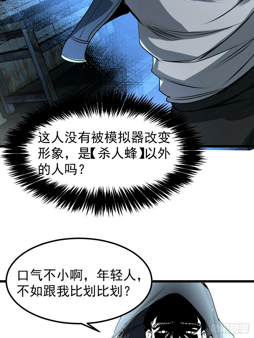 033 孤身闯入黑暗53