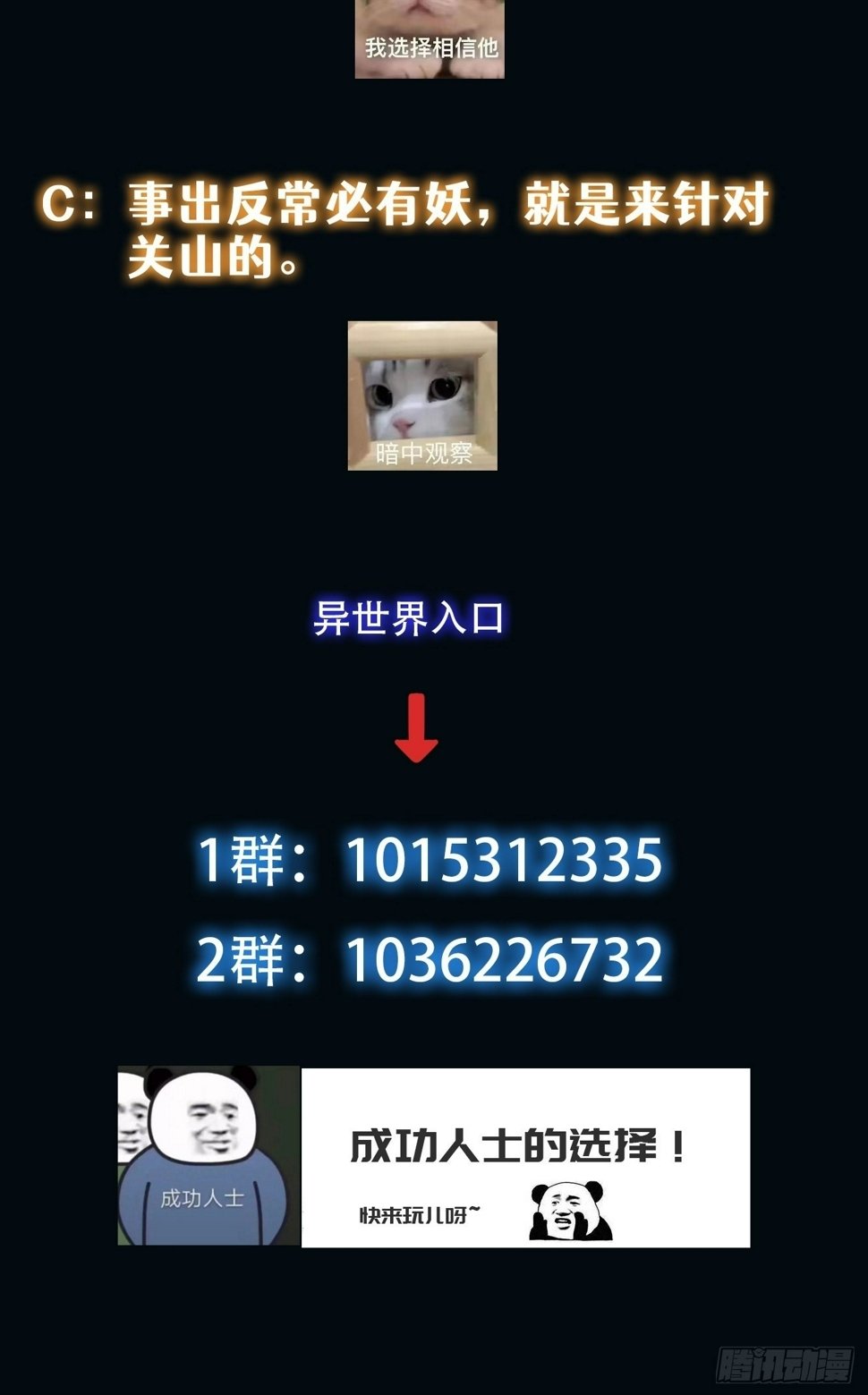 039 诡异的村落41