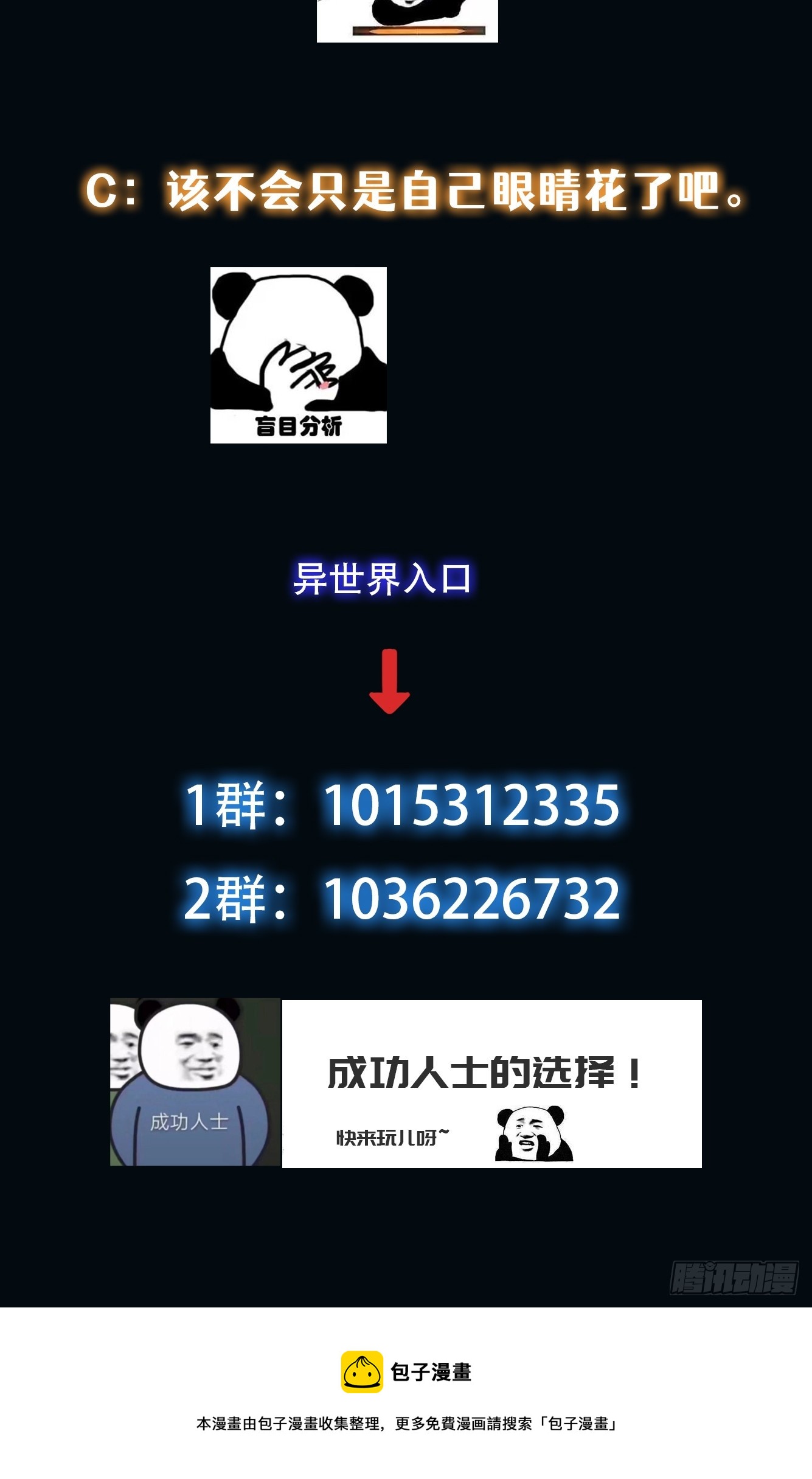 015 潜伏在暗中的黑影28