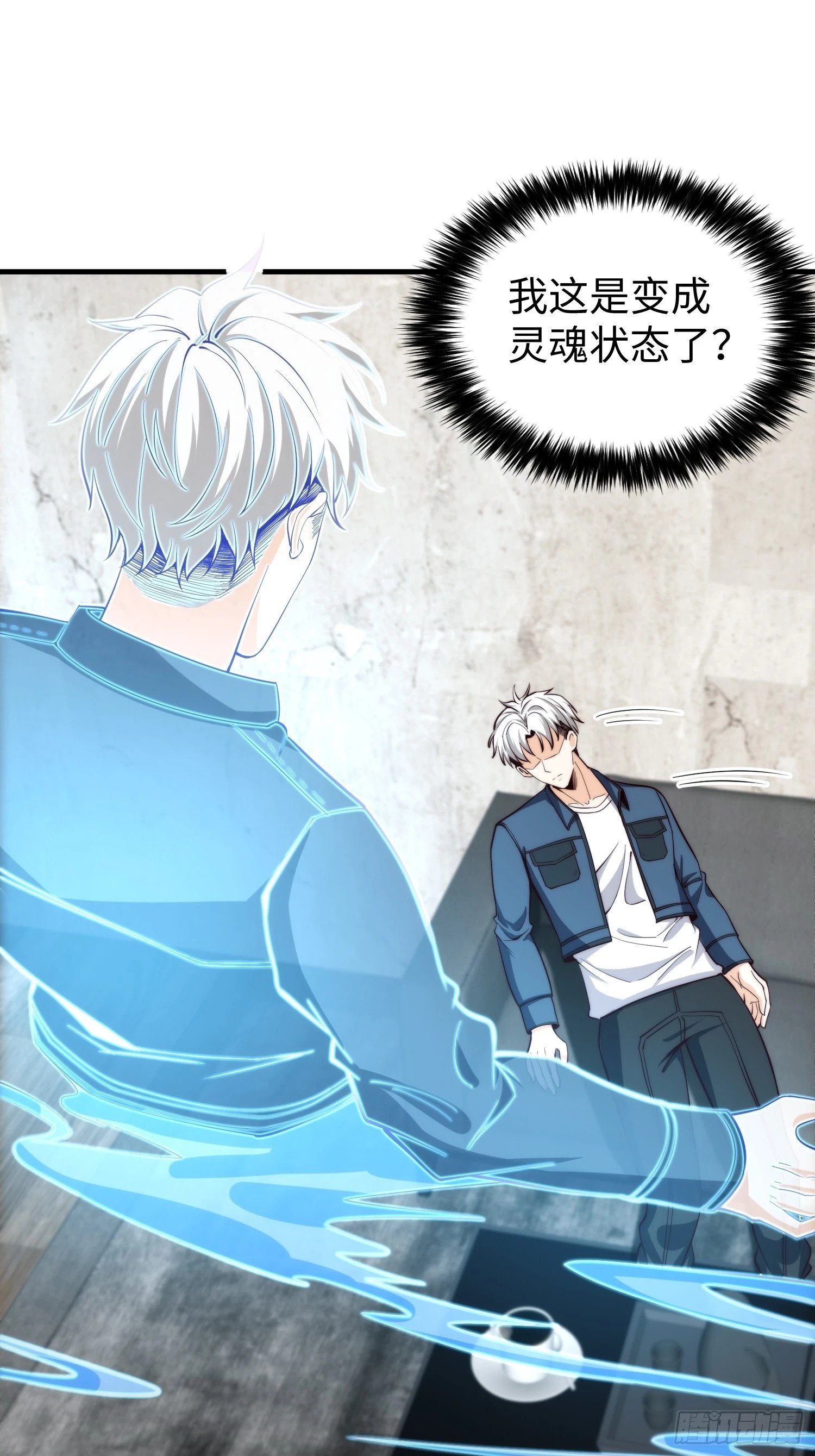 040 灵魂出窍24