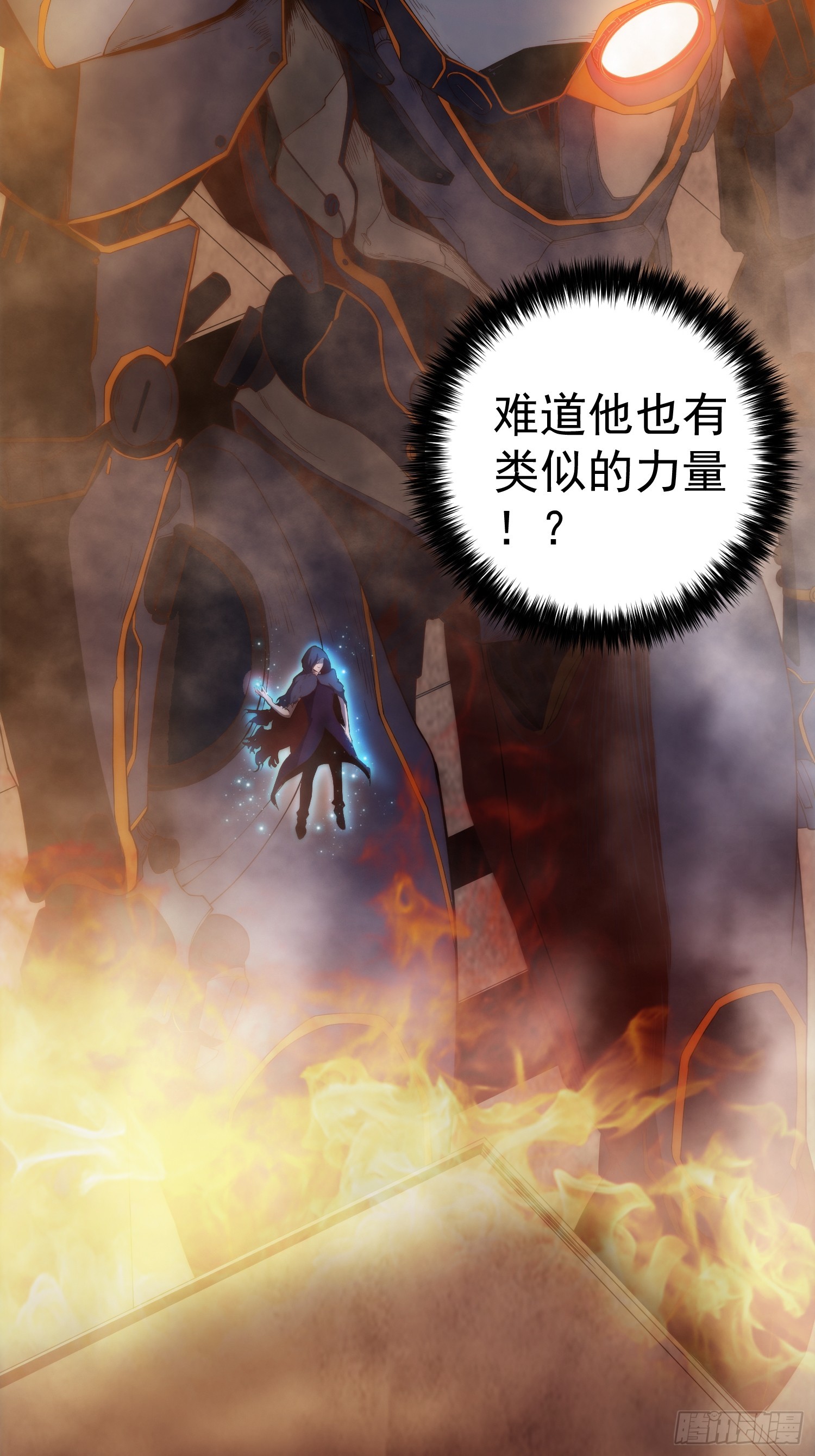 004 新的异能获取！6
