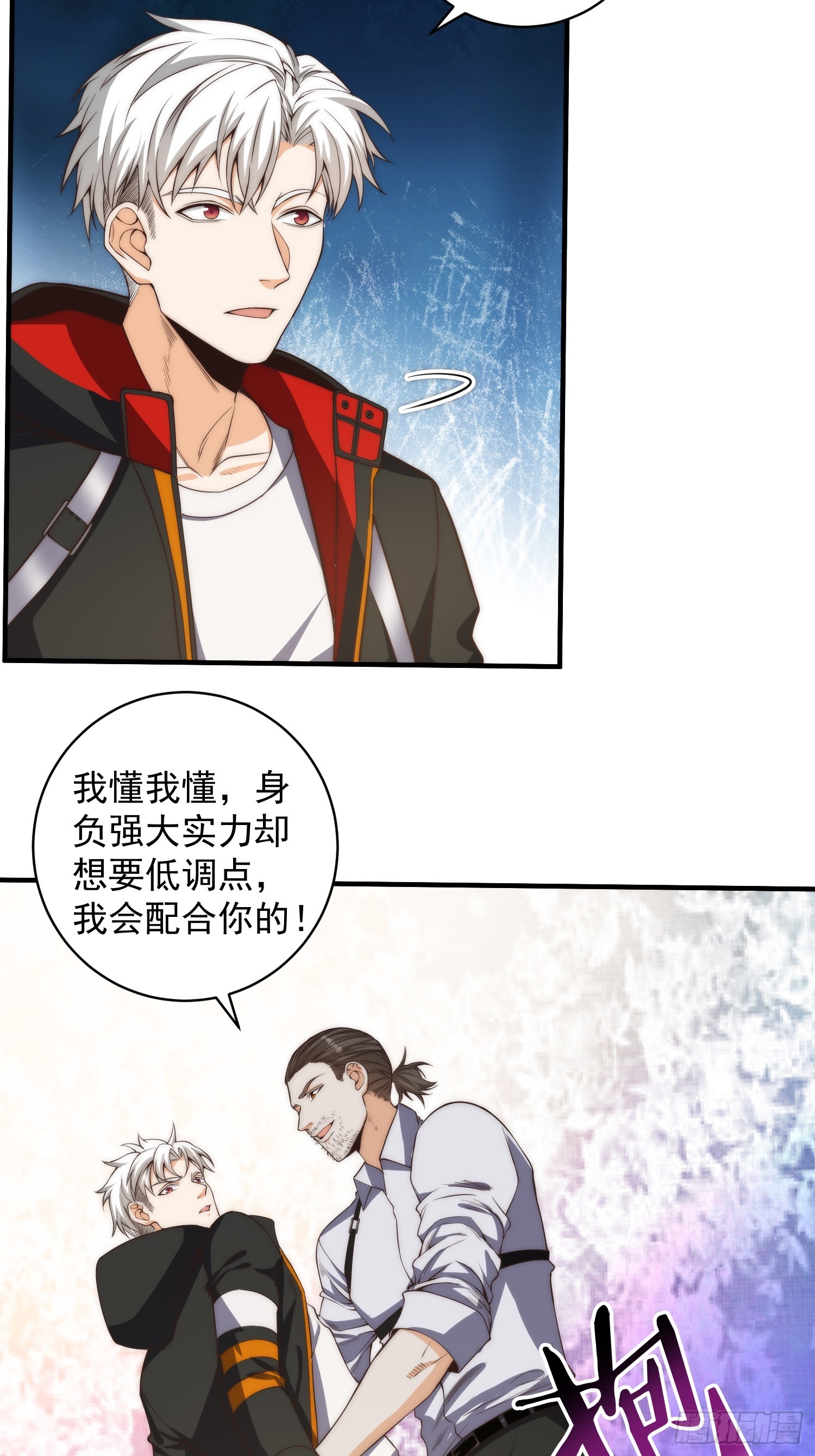 008 隐藏异能！22