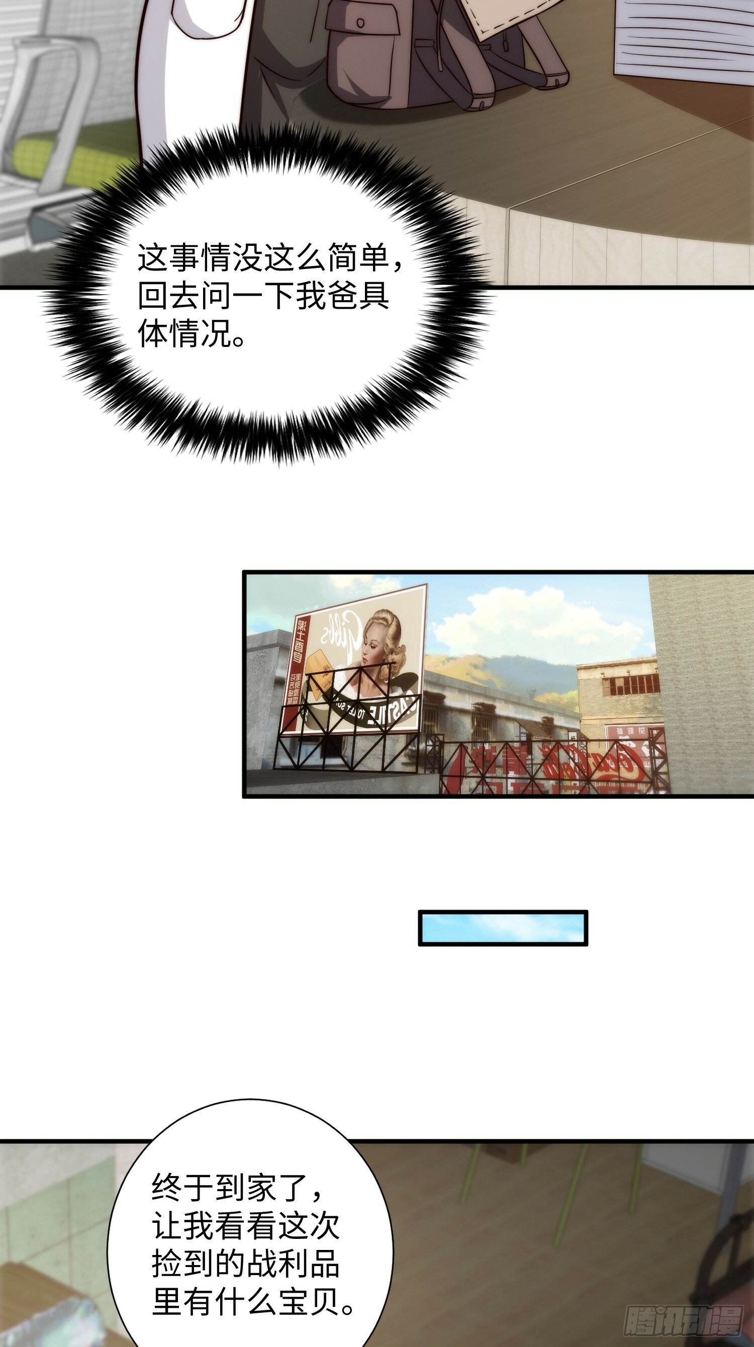 057 见岳父岳母了！4