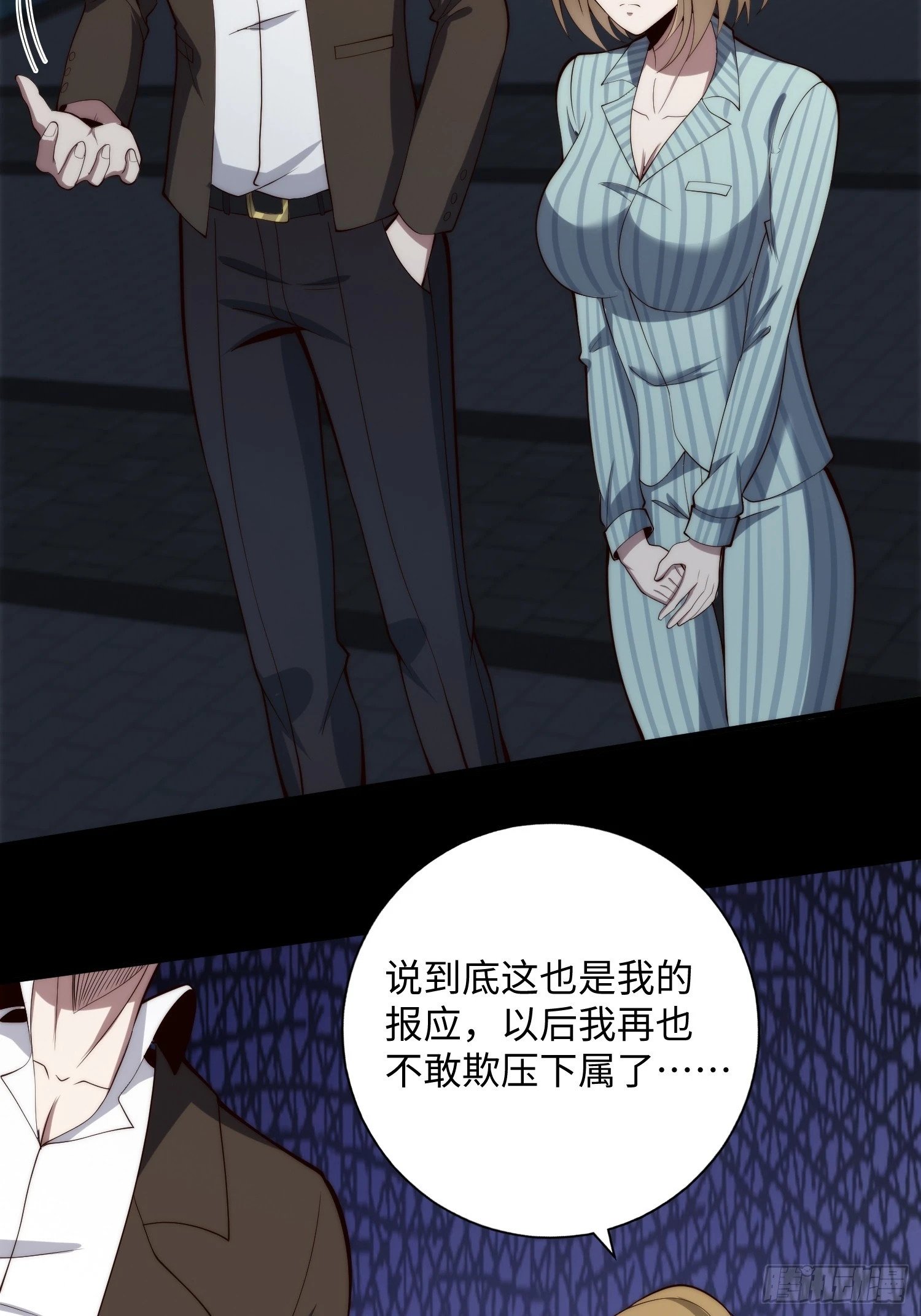 056 关山身上有大问题27