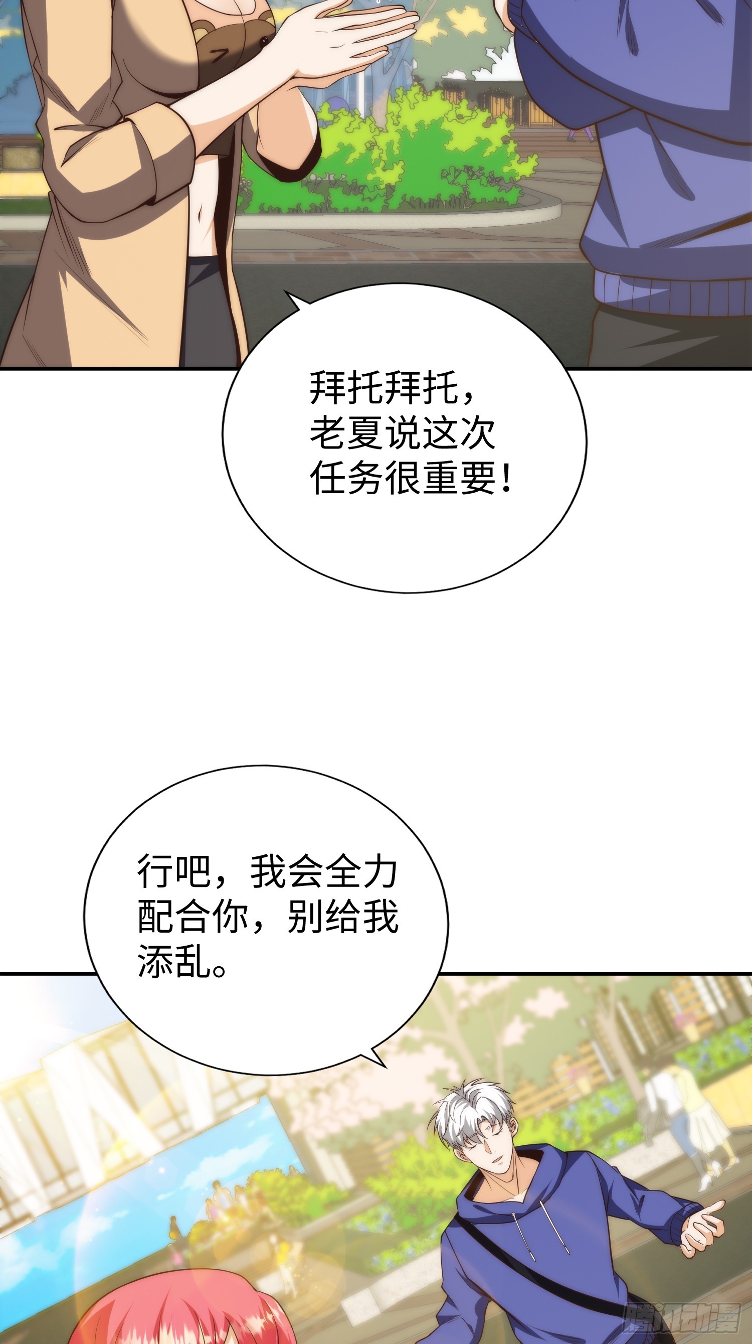 016 假装情侣？26