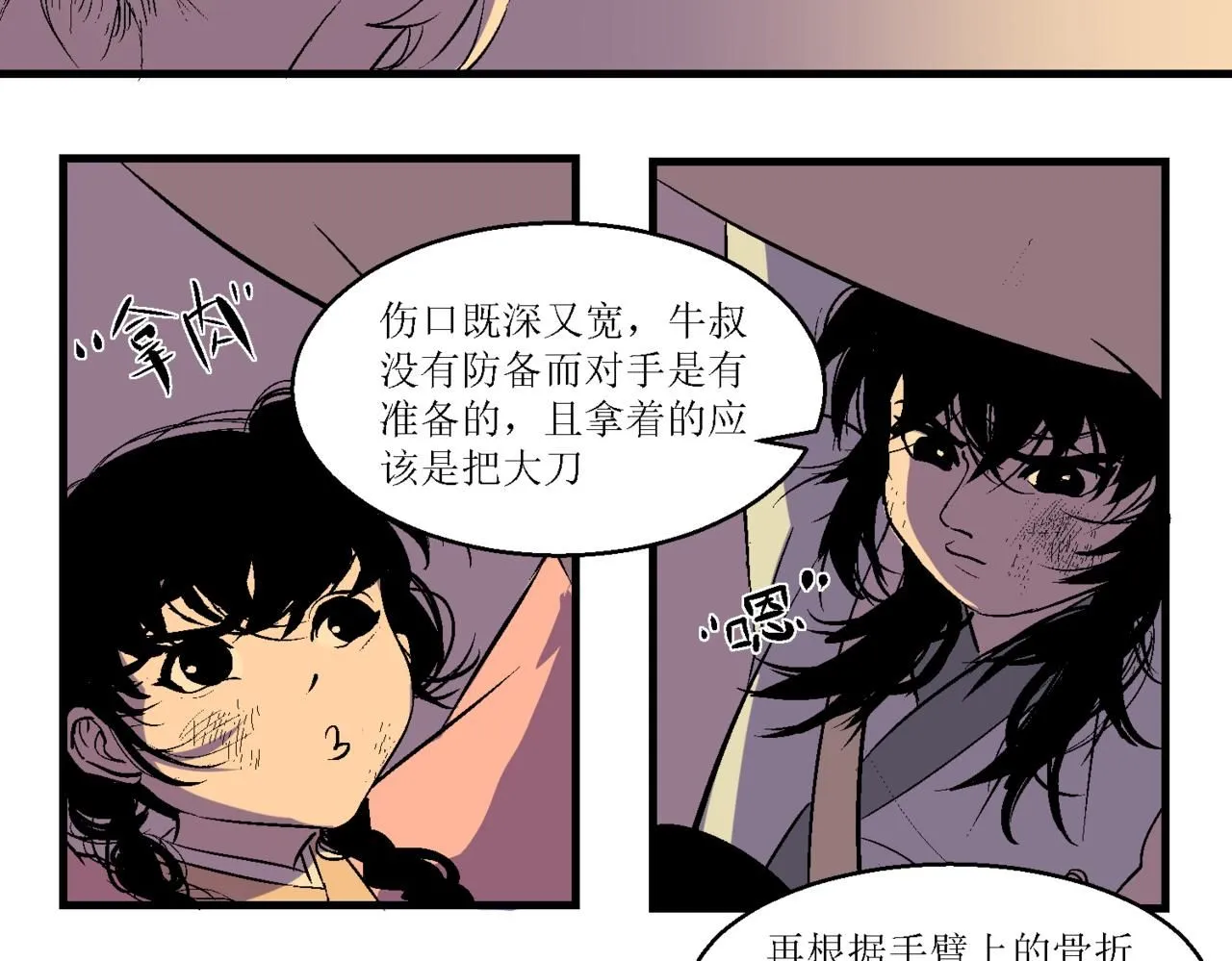 第十话47