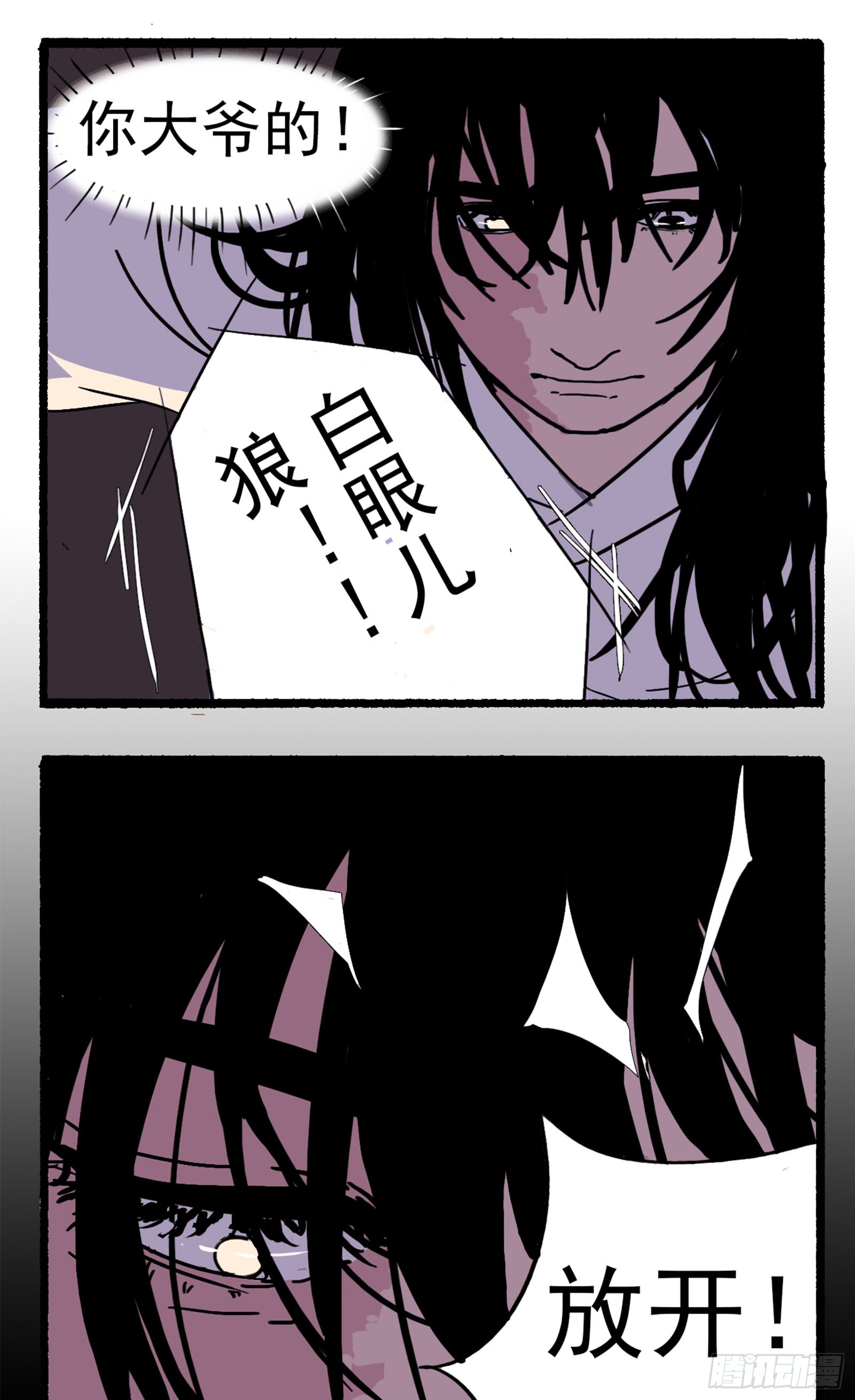 第四回4