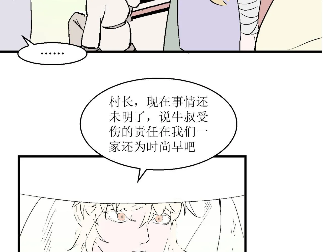 第十一话66