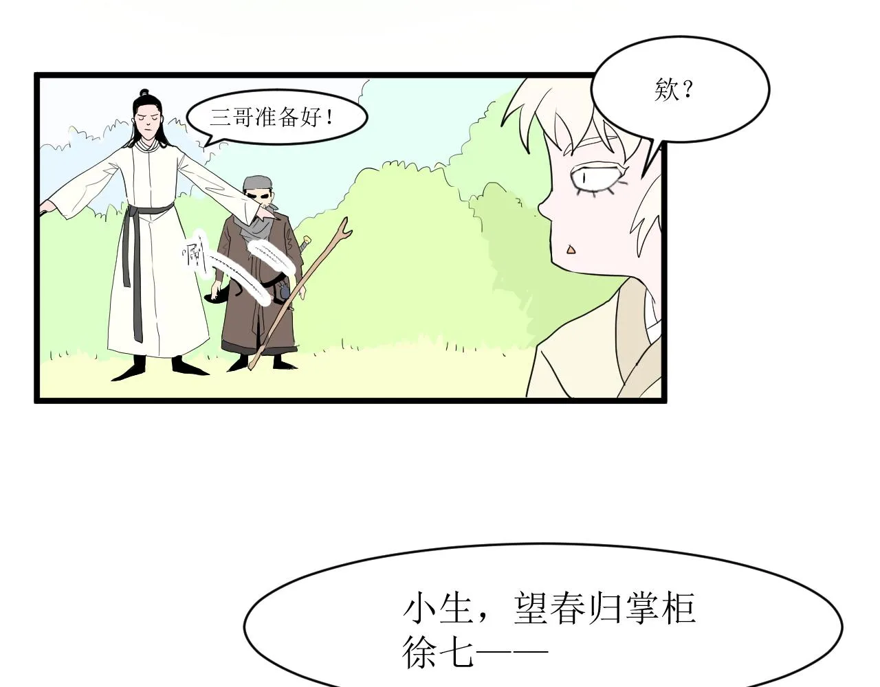第九话54