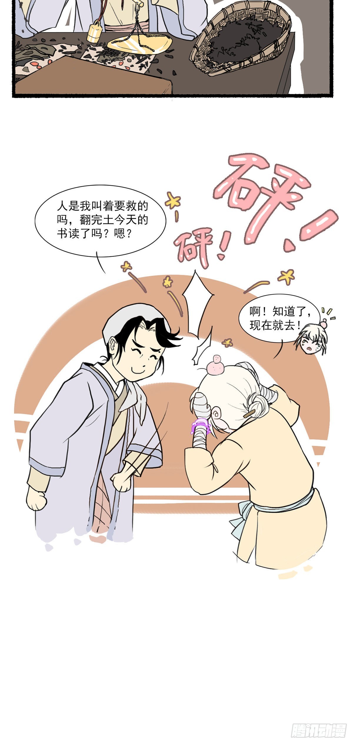 第三回8
