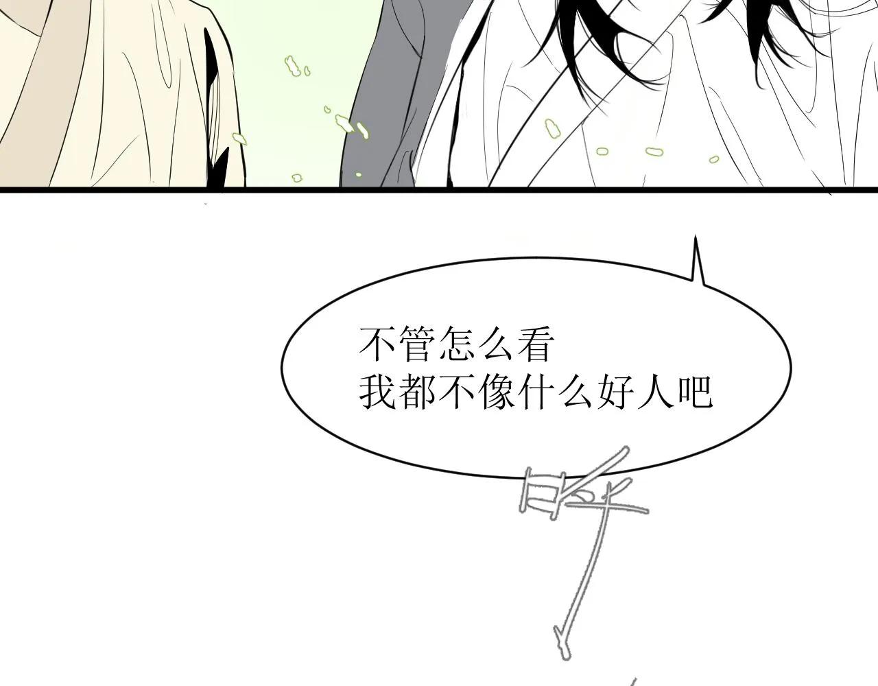 第九话41