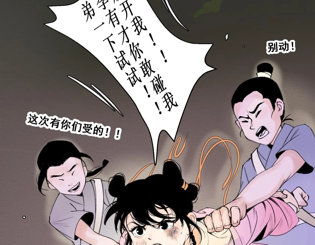 第十三回31
