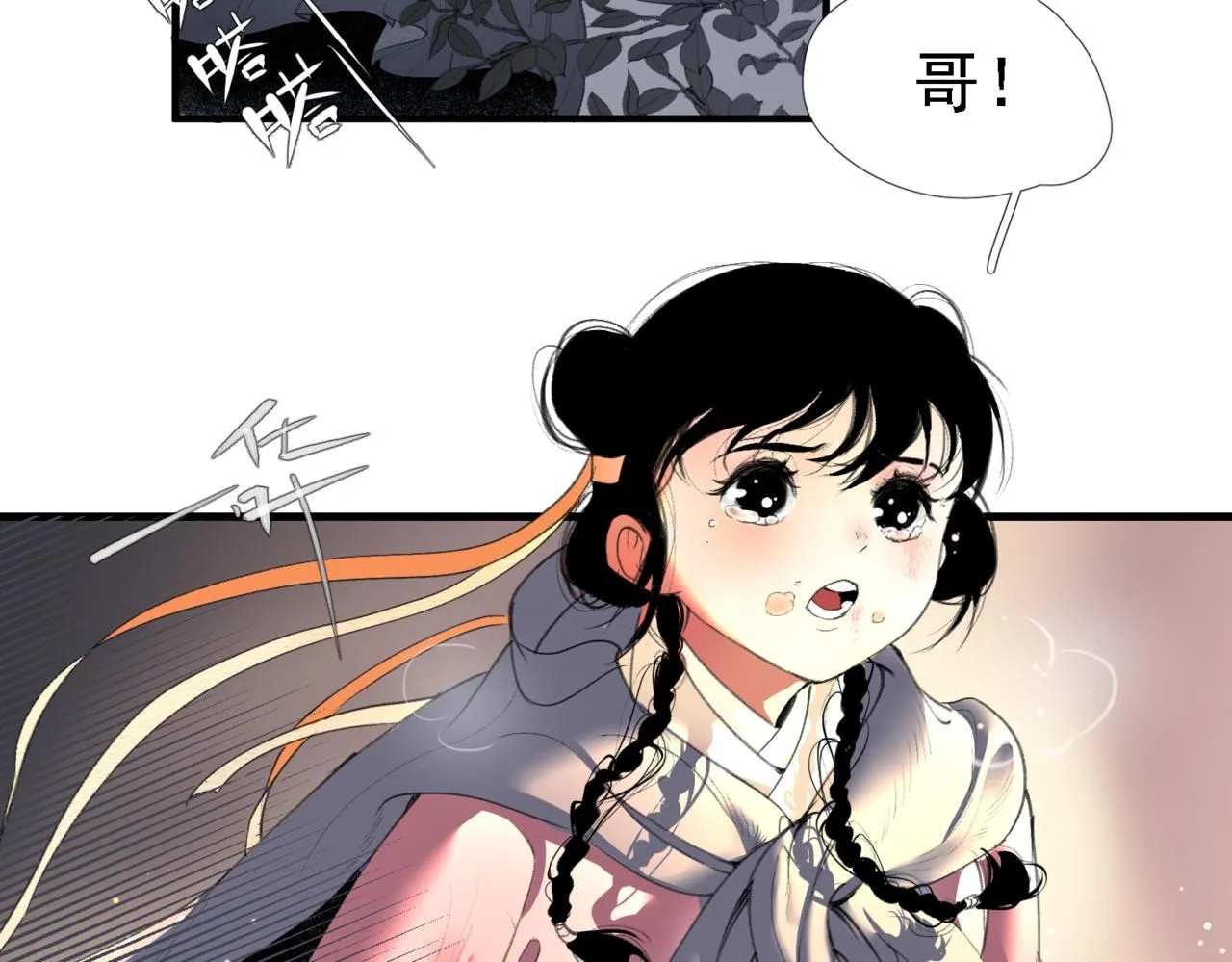 第十四话73