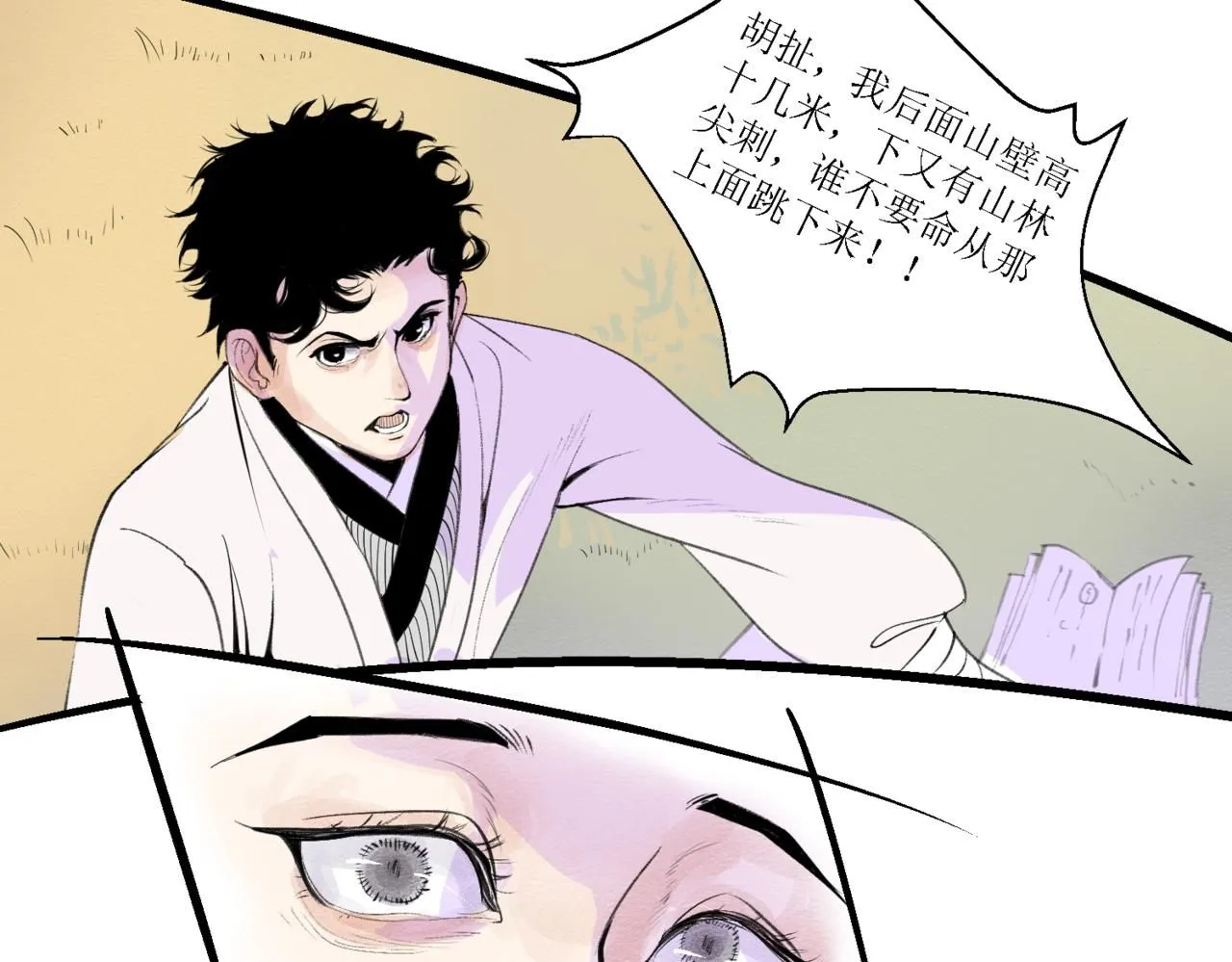 第十三回53