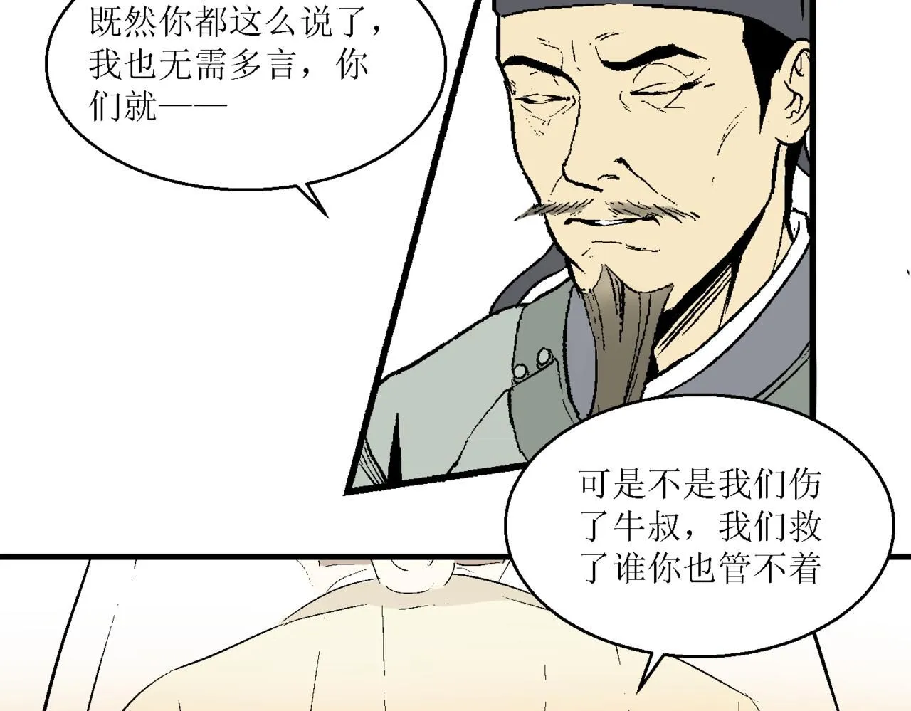 第十一话73