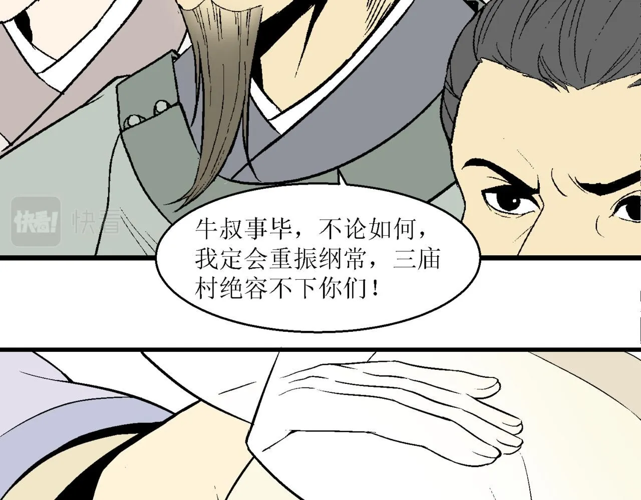 第十一话86