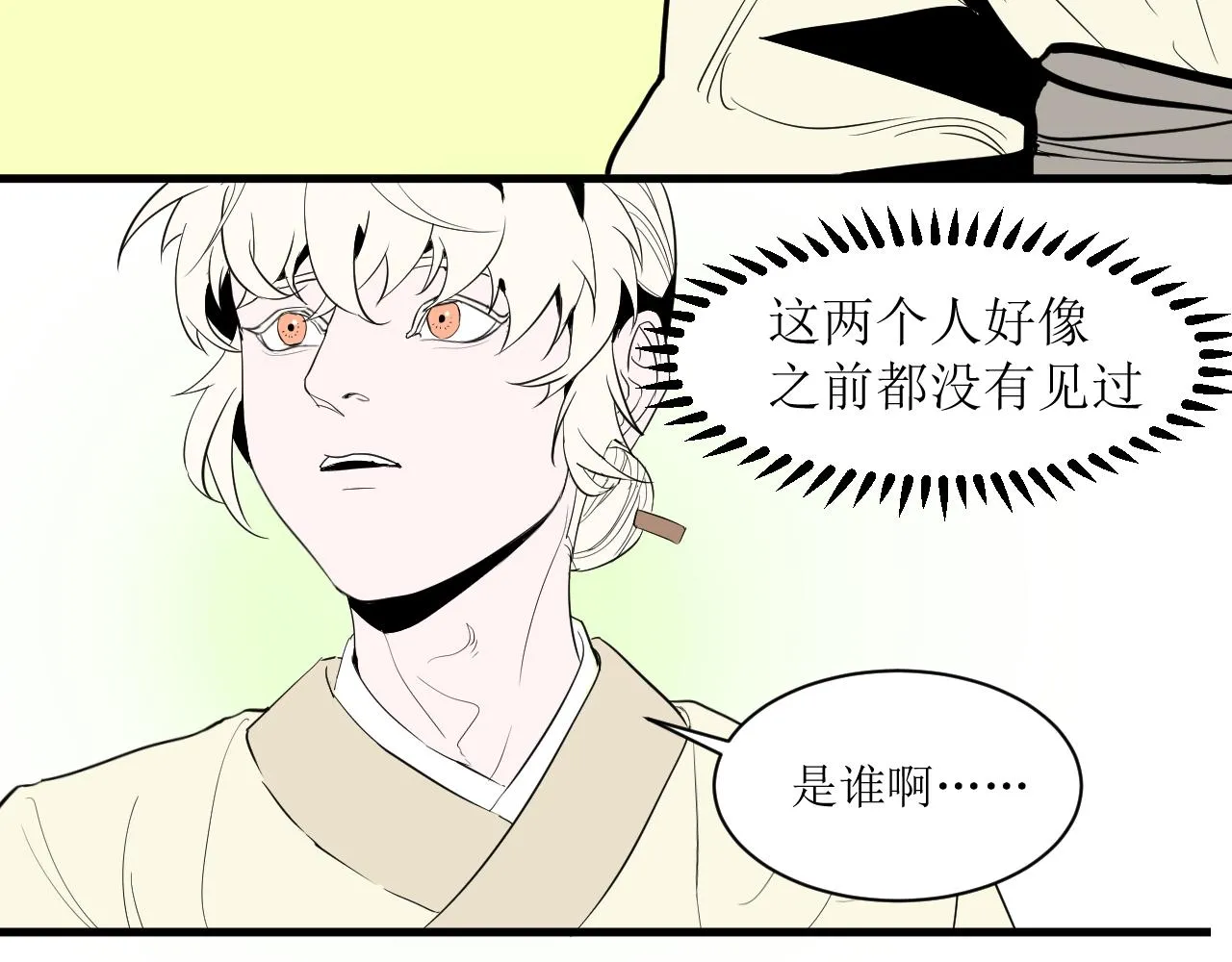第九话53