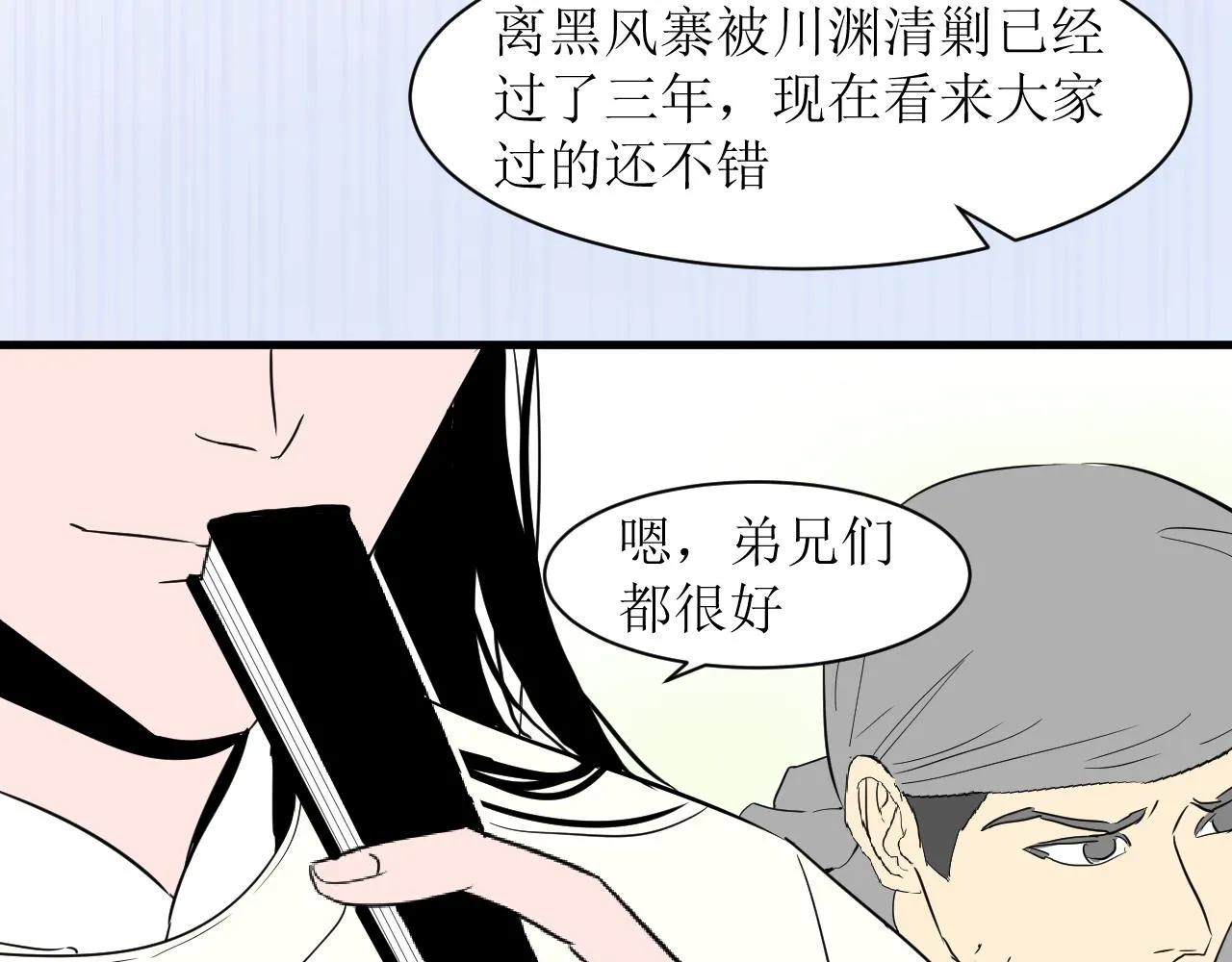 第九话87