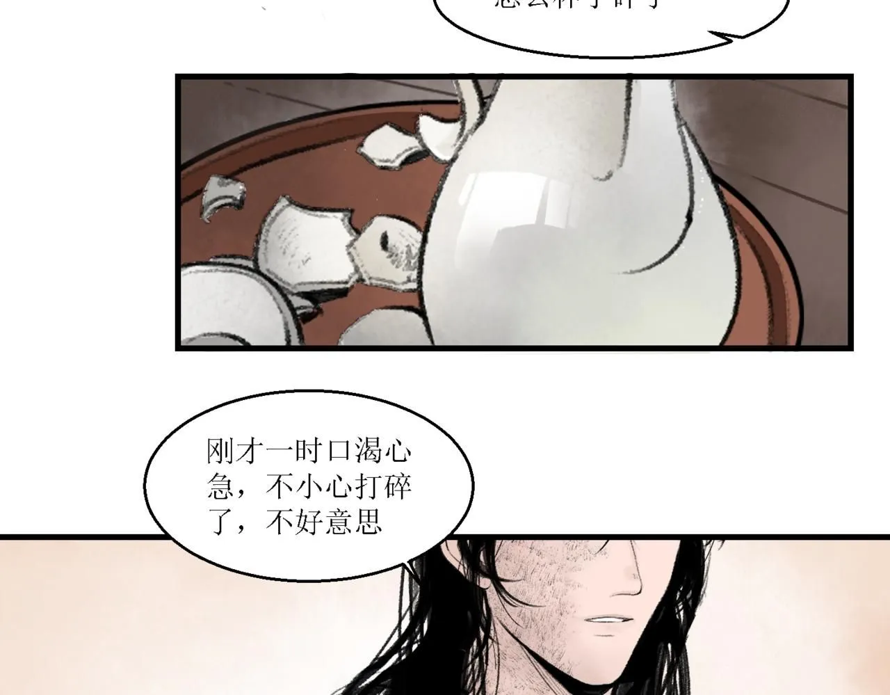 第十二话23