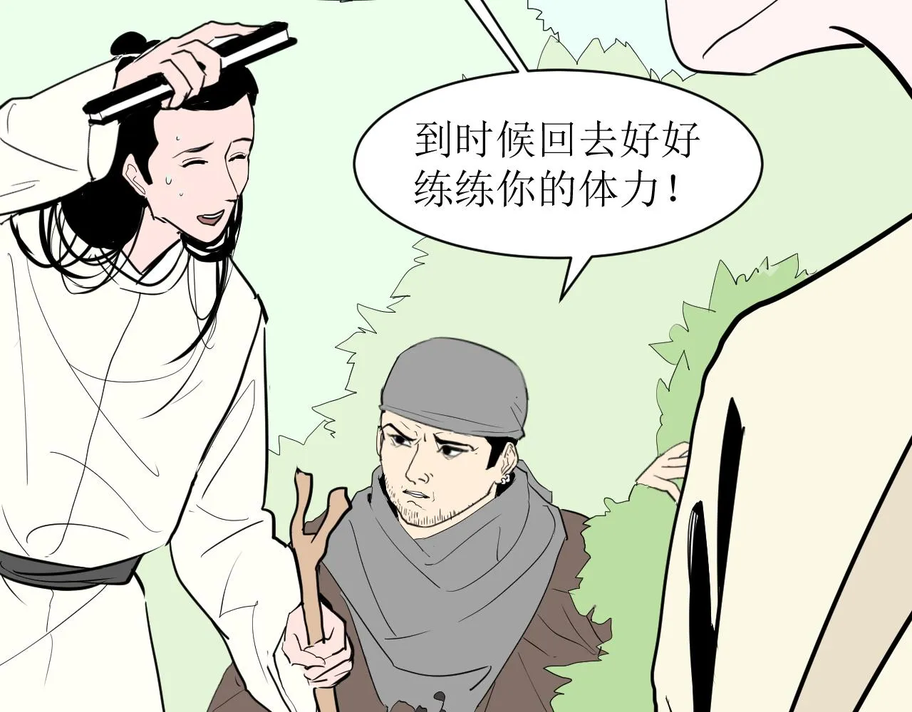 第九话51
