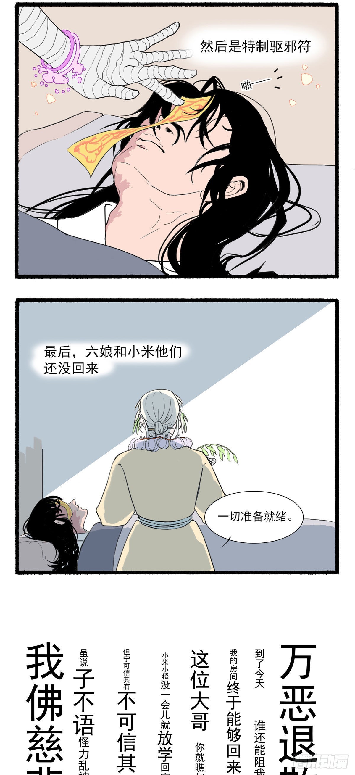 第三回12