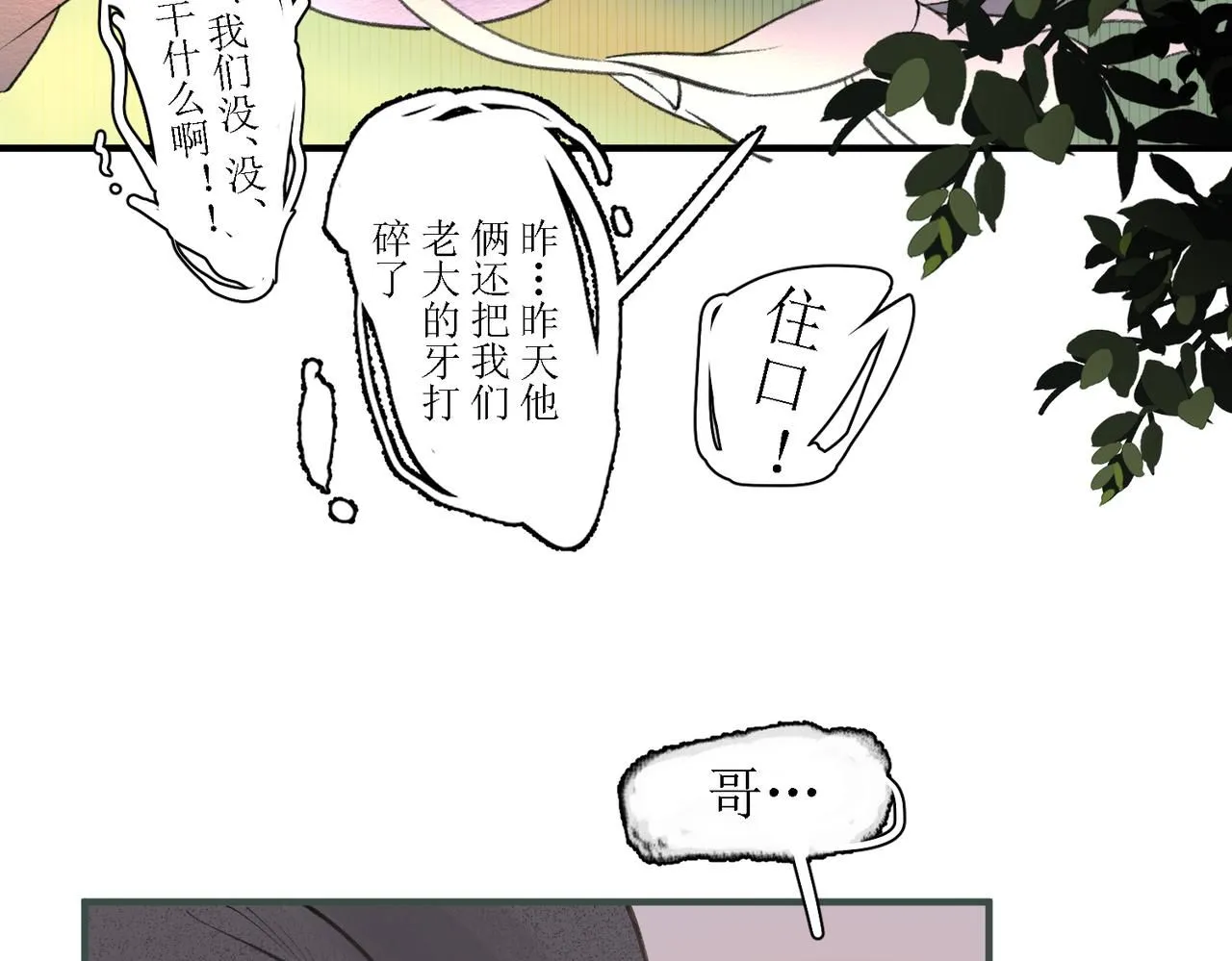 第十四话44