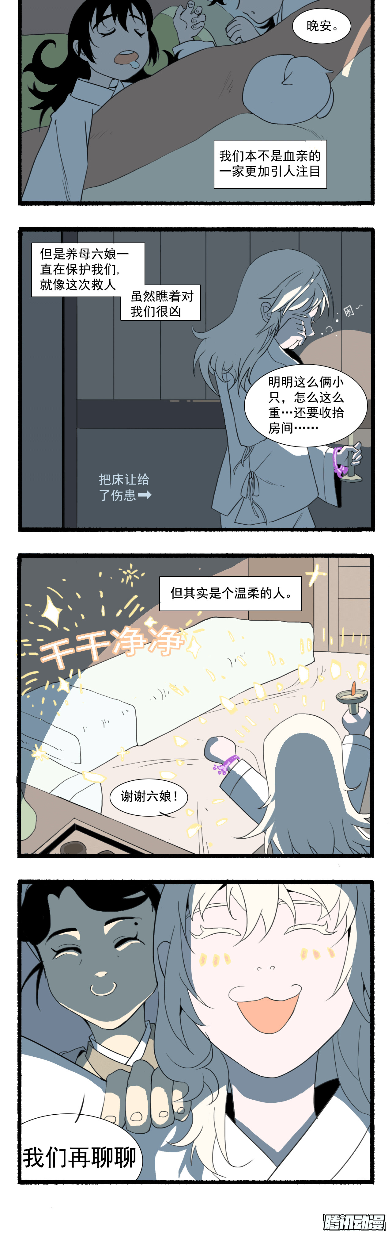 第二回3