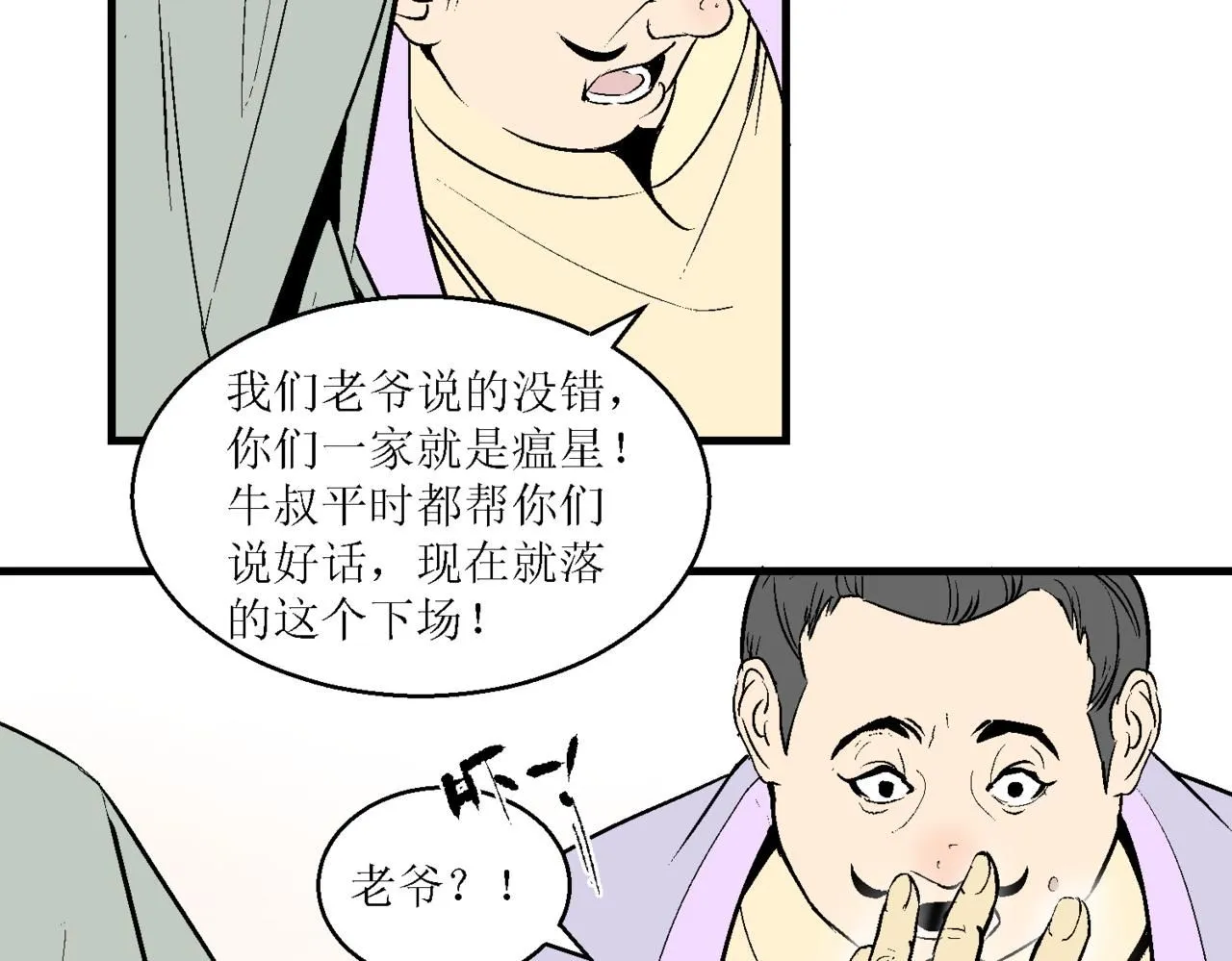第十一话80