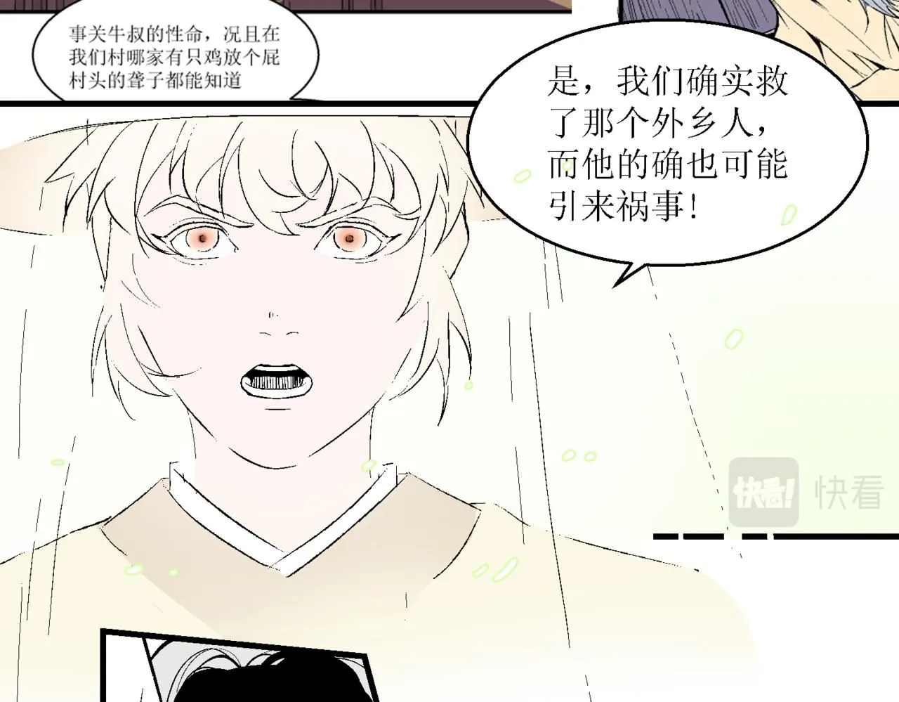 第十一话71