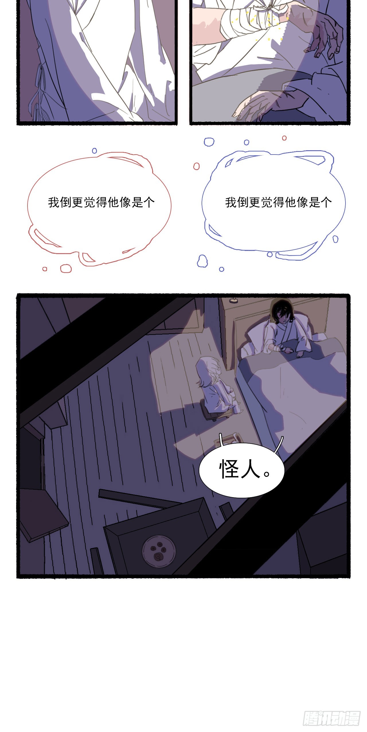 第六回2