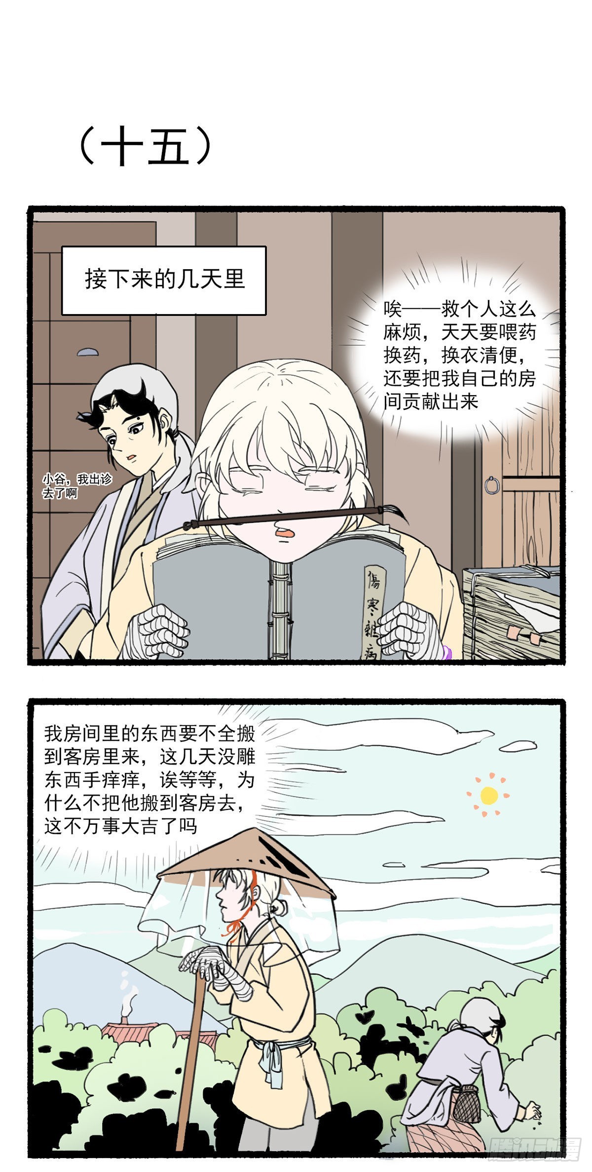 第三回9