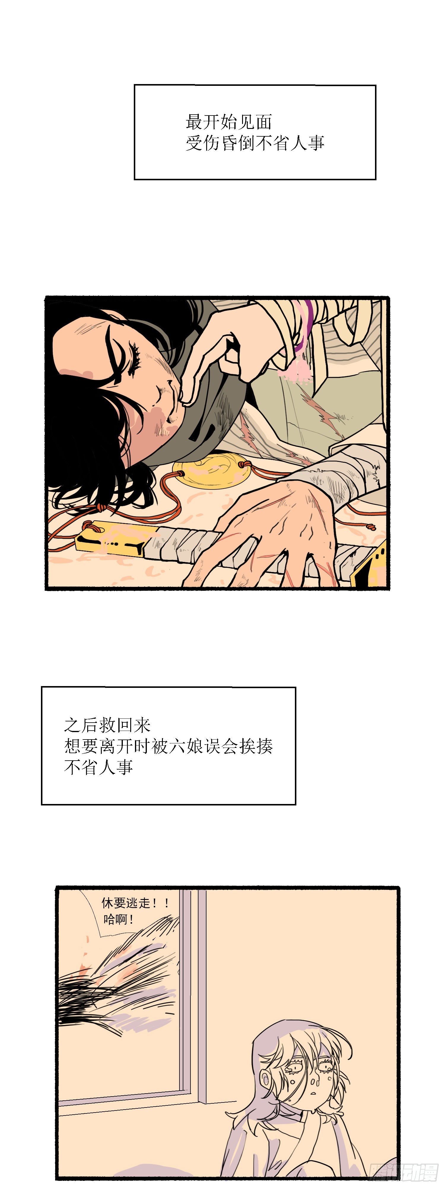 第八回16