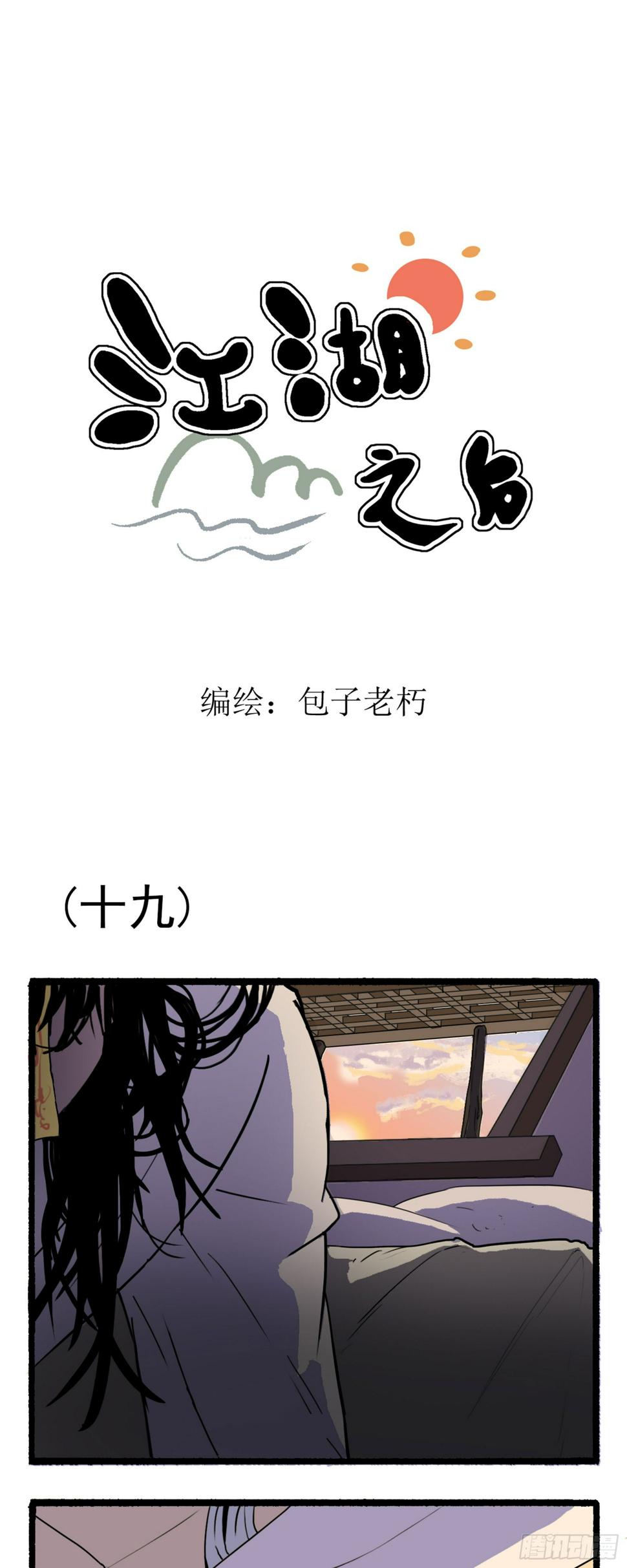 第四回0