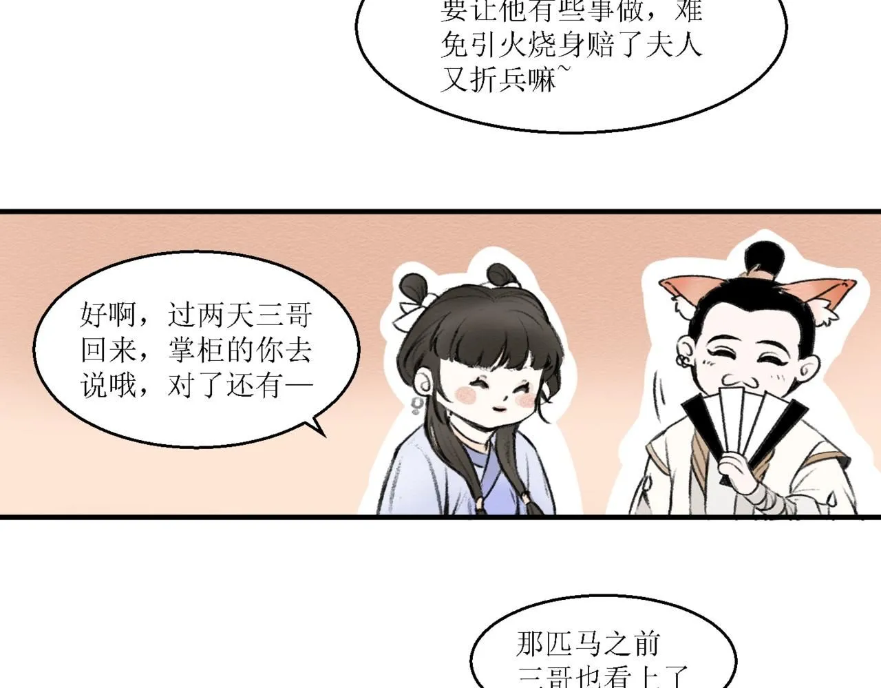 第十三回20