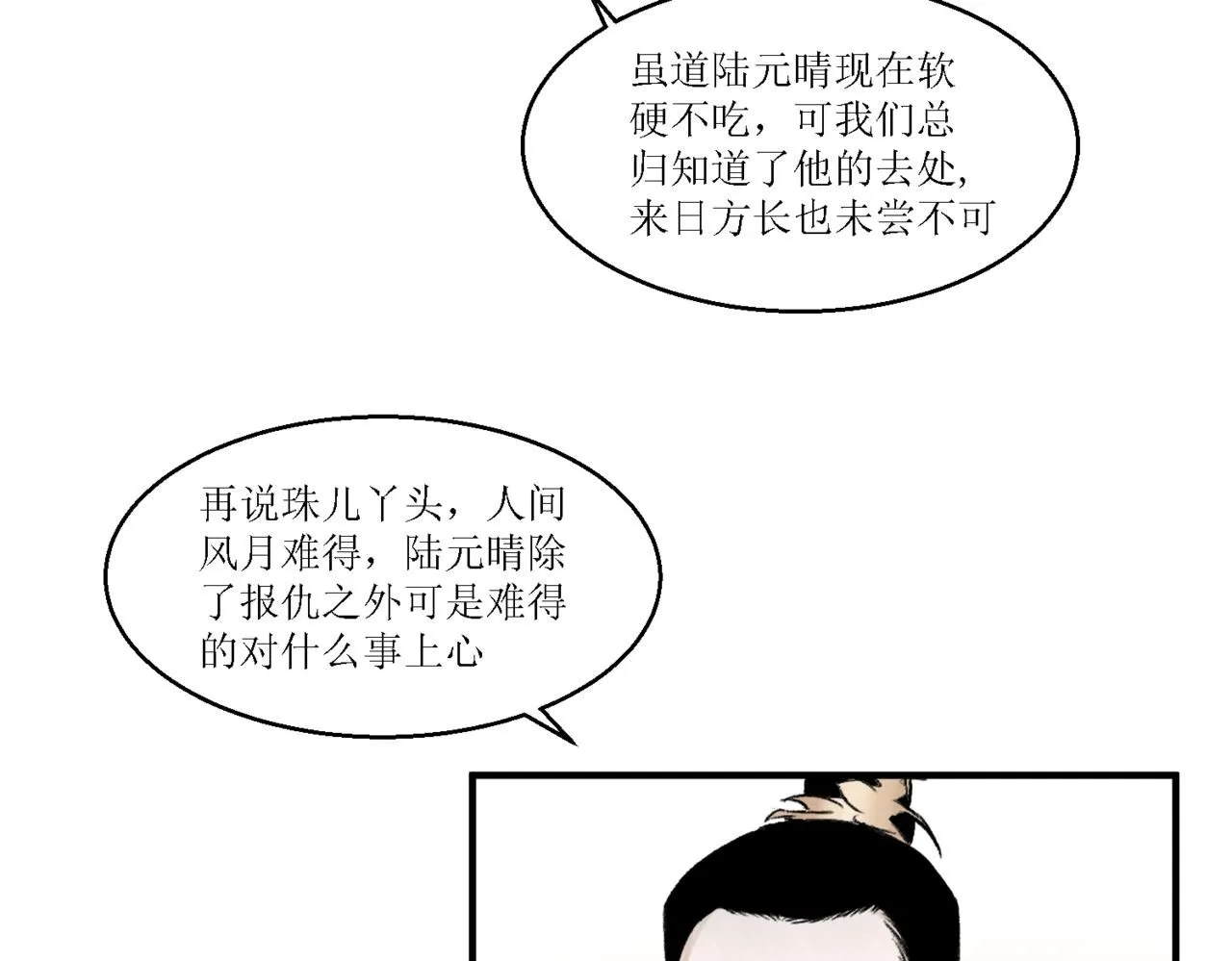 第十三回18